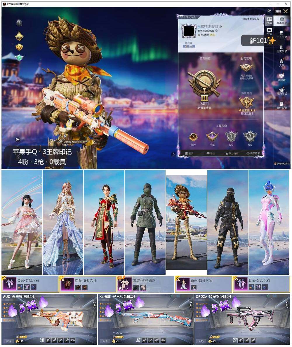 HPLX3417323和平精英账号详情图2 HPLX3417323和平精英账号详情图2