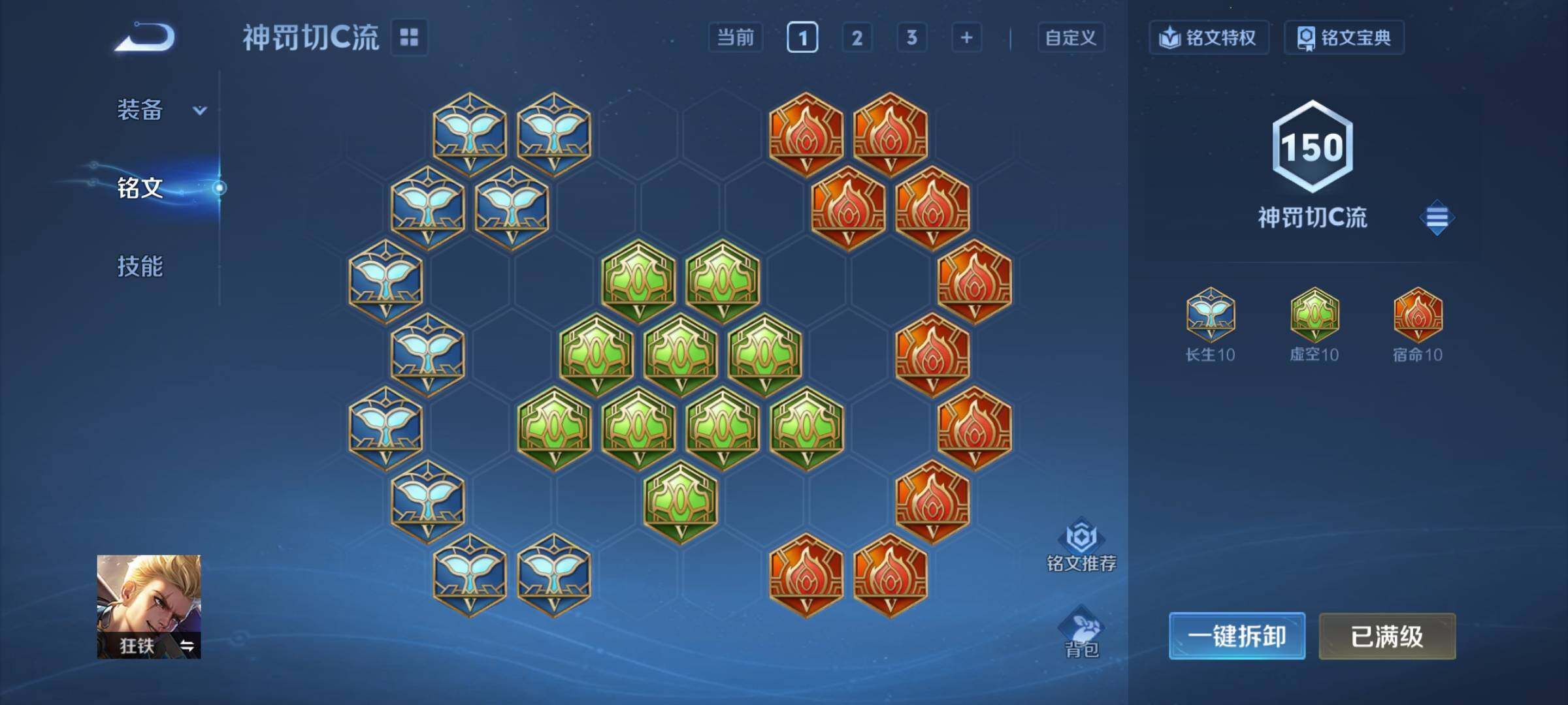 WZCMY3418929王者荣耀账号详情图24 WZCMY3418929王者荣耀账号详情图24