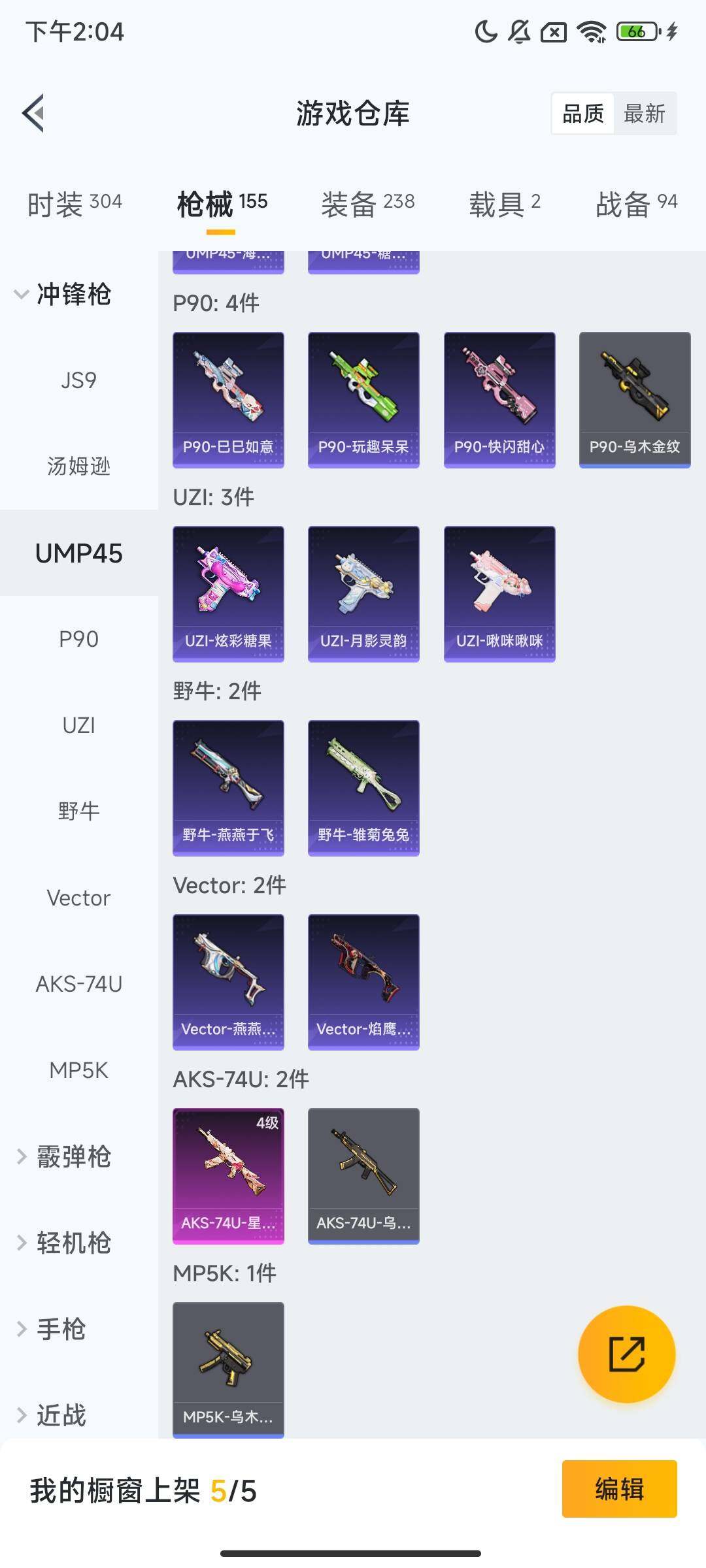 HPQM3417214和平精英账号详情图7 HPQM3417214和平精英账号详情图7