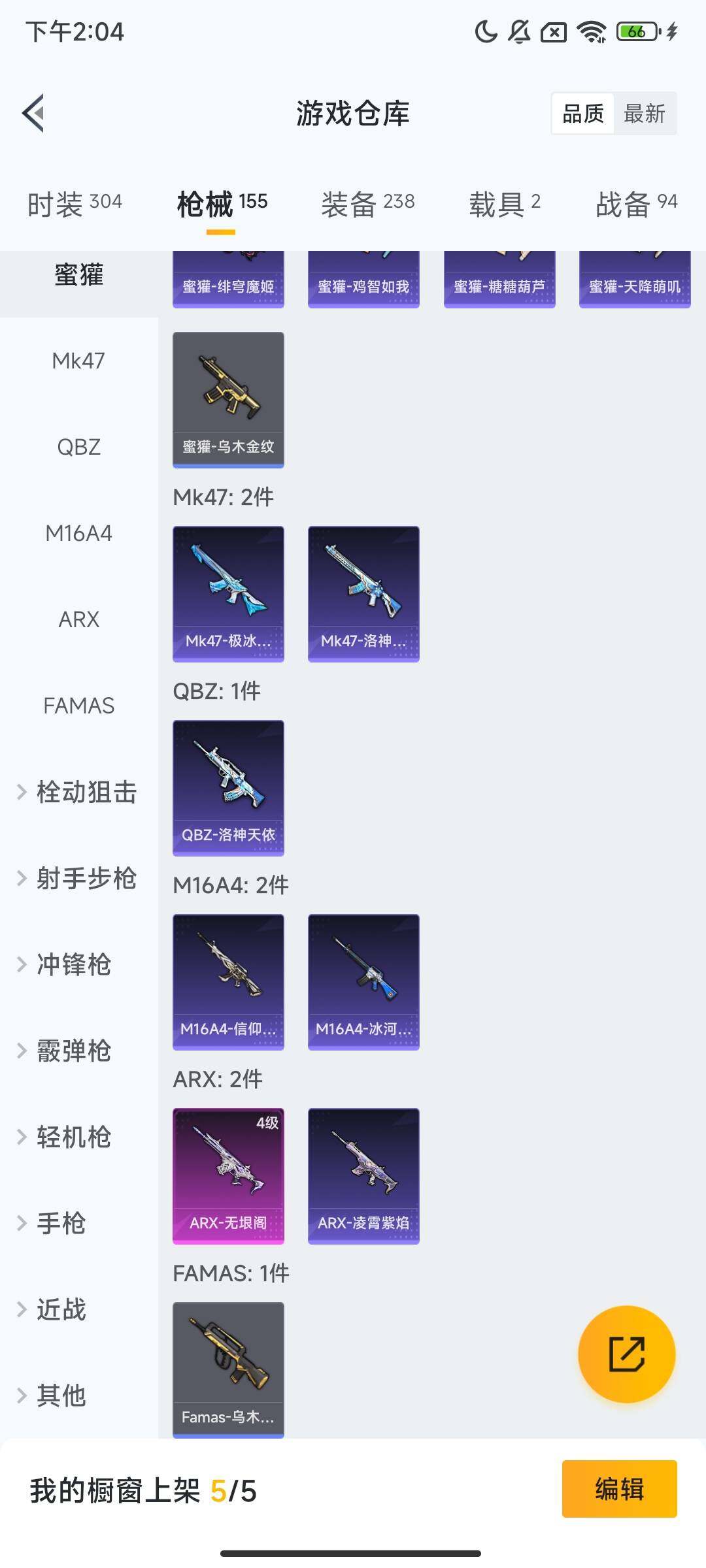 HPQM3417214和平精英账号详情图8 HPQM3417214和平精英账号详情图8