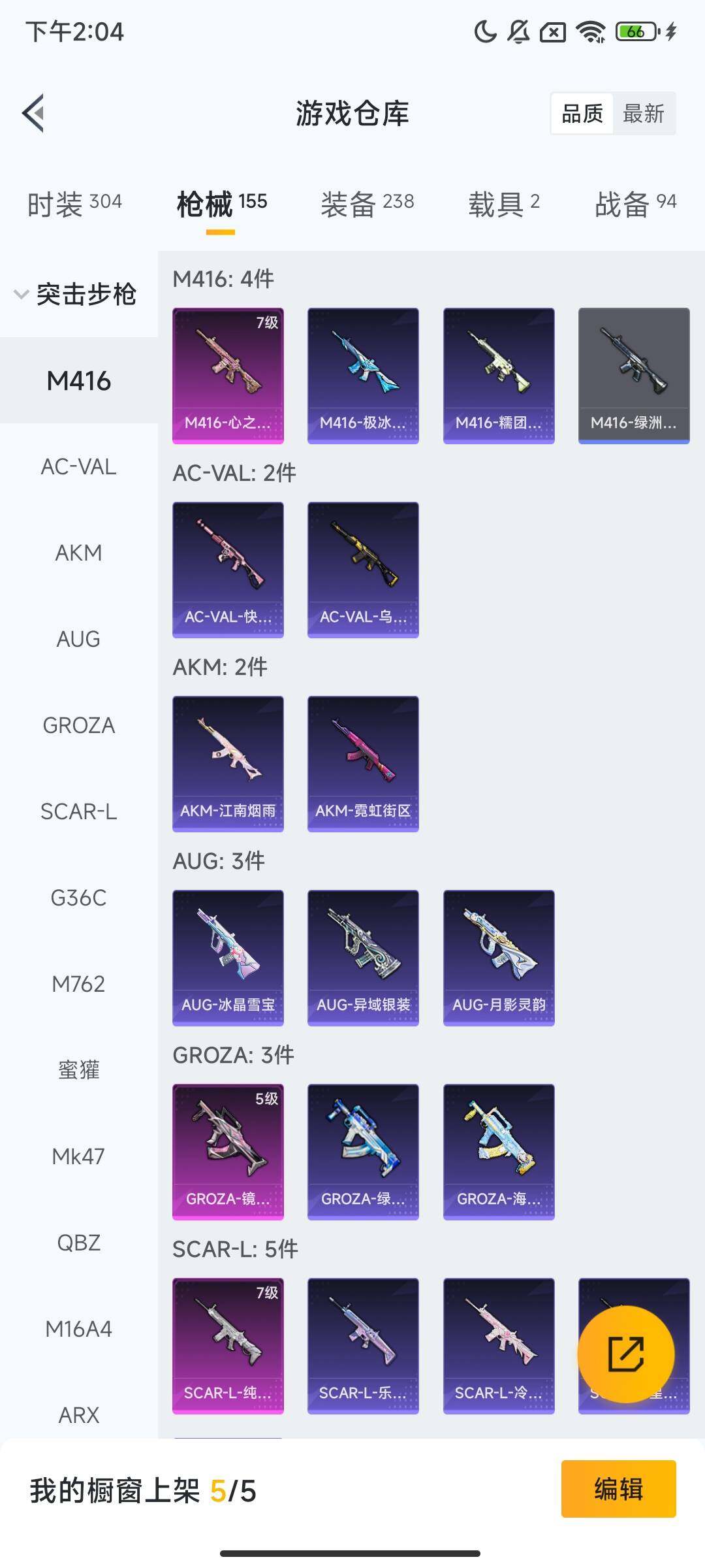 HPQM3417214和平精英账号详情图9 HPQM3417214和平精英账号详情图9