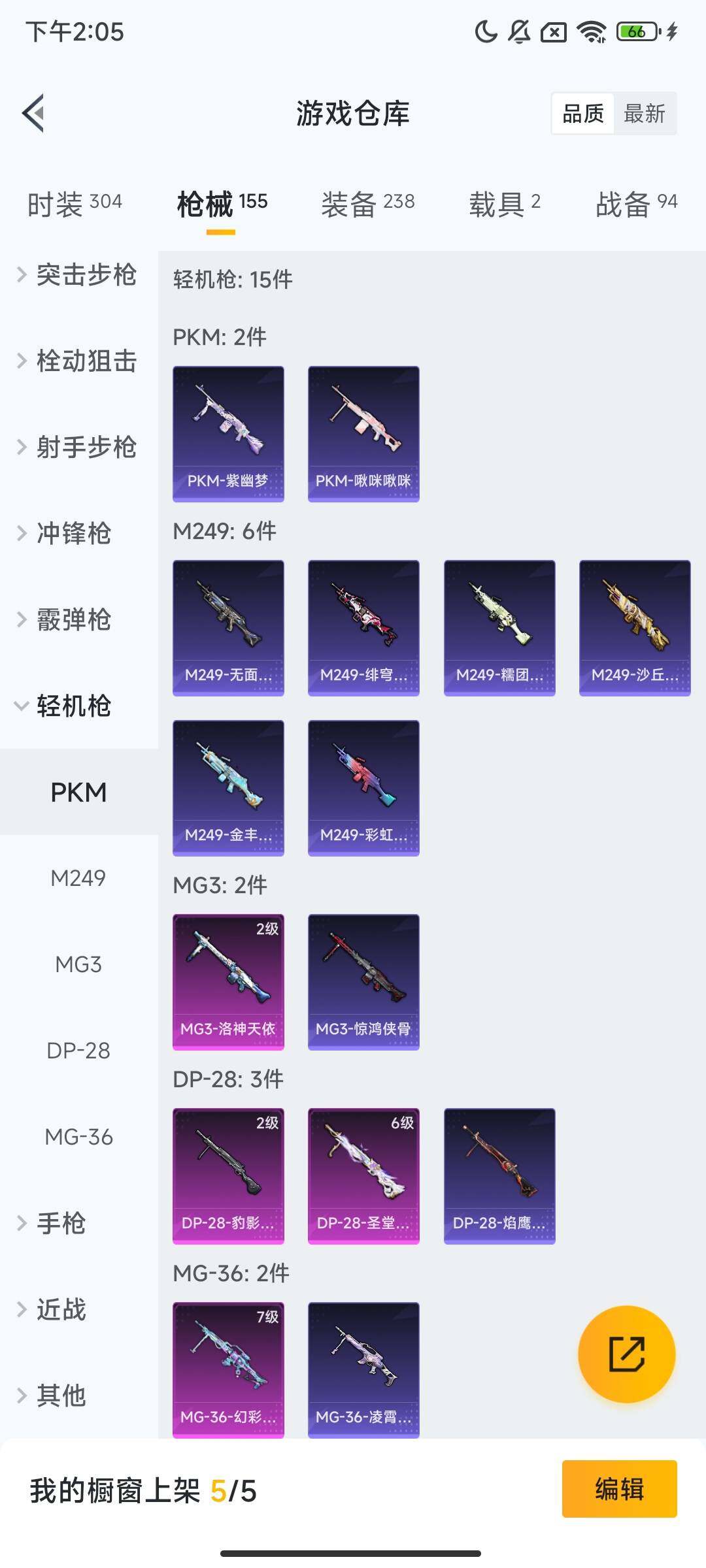 HPQM3417214和平精英账号详情图10 HPQM3417214和平精英账号详情图10