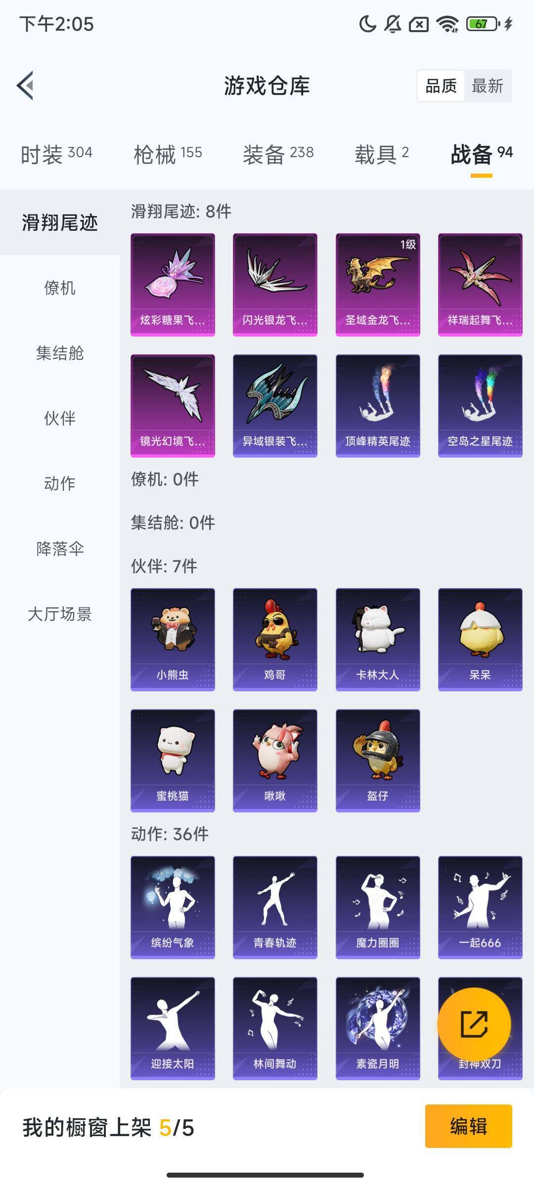 HPQM3417214和平精英账号详情图14 HPQM3417214和平精英账号详情图14