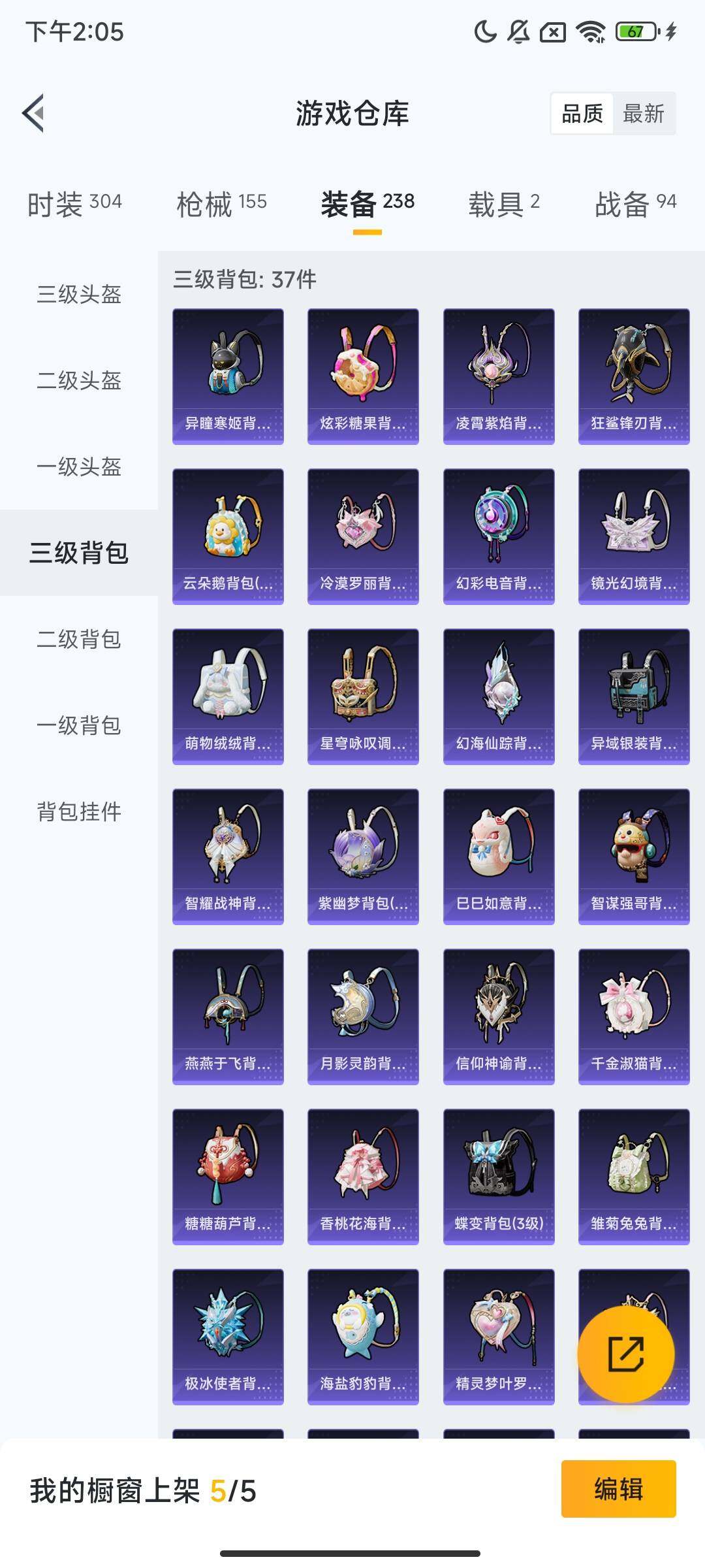 HPQM3417214和平精英账号详情图12 HPQM3417214和平精英账号详情图12