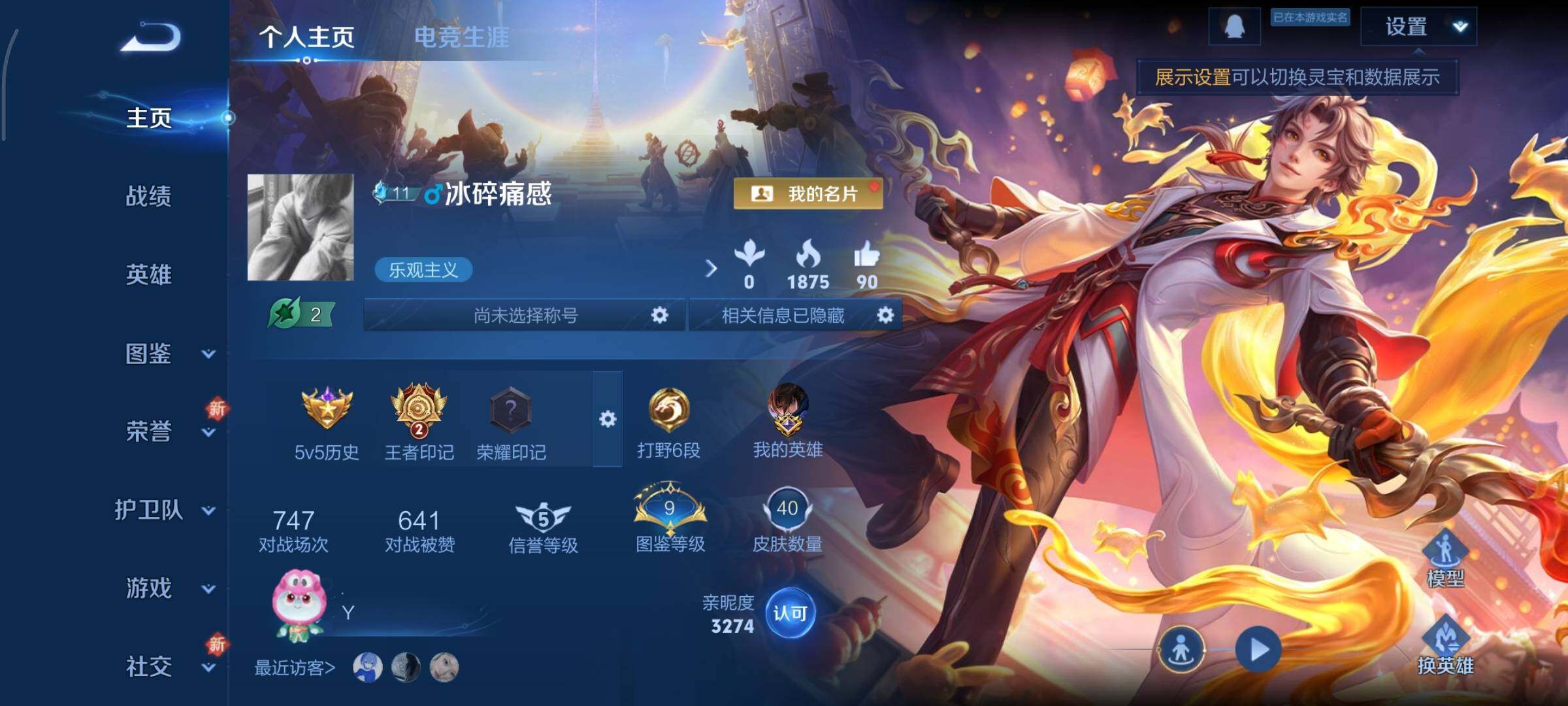 王者荣耀账号安卓QQ可换绑 4按键 2王者印记 五级铭文30 可二次KK6452 安卓Q-V4-40皮肤-3传说-6史诗【传说皮肤】：后羿神树通天，澜愿照九州拓，澜逐花归海【限定皮肤】：狄仁杰阴阳师，马可波罗山海玄木吟