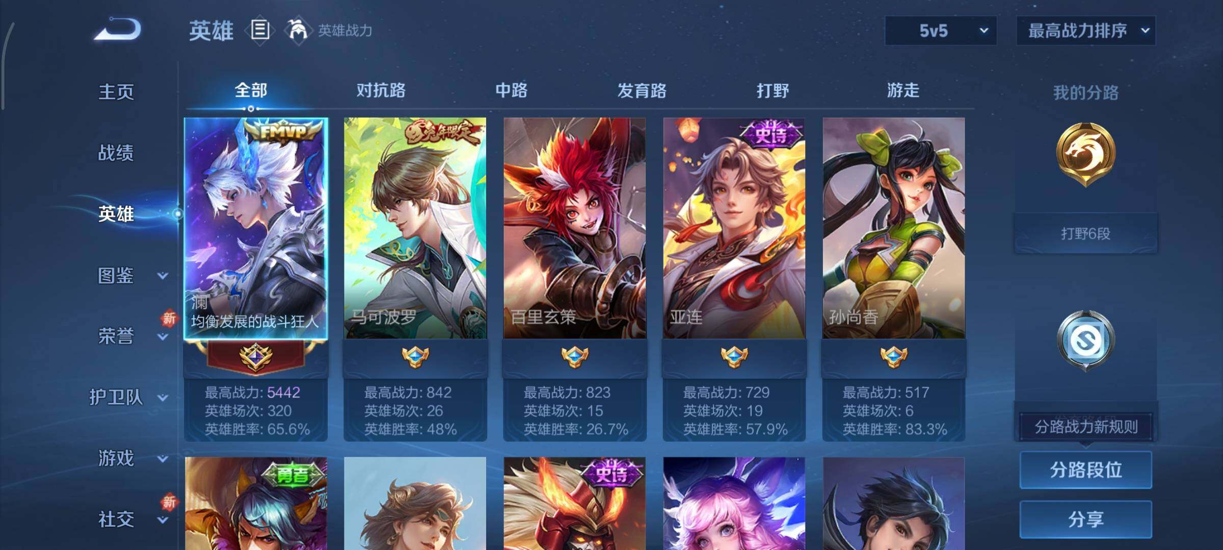 WZCMY3414541王者荣耀账号详情图2 WZCMY3414541王者荣耀账号详情图2