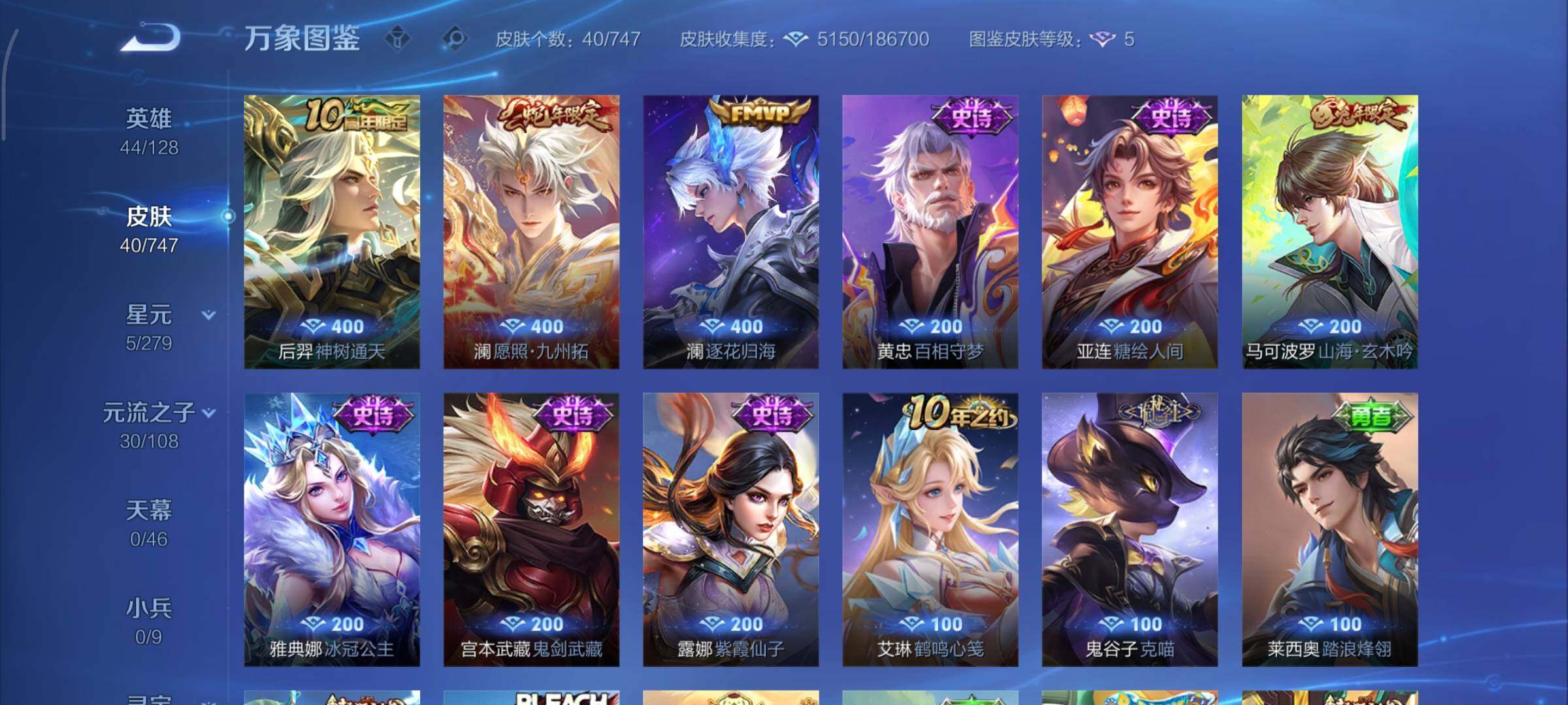 WZCMY3414541王者荣耀账号详情图5 WZCMY3414541王者荣耀账号详情图5