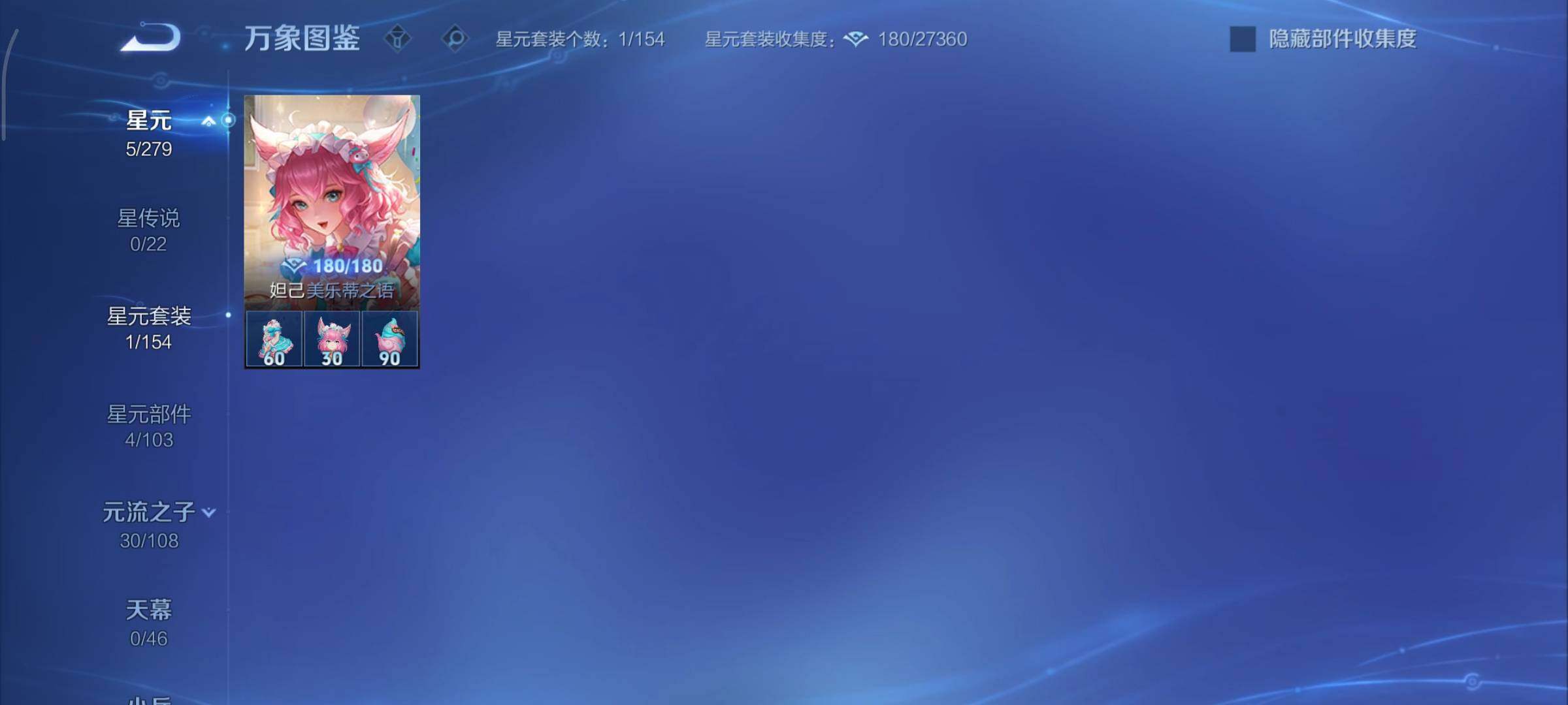 WZCMY3414541王者荣耀账号详情图6 WZCMY3414541王者荣耀账号详情图6