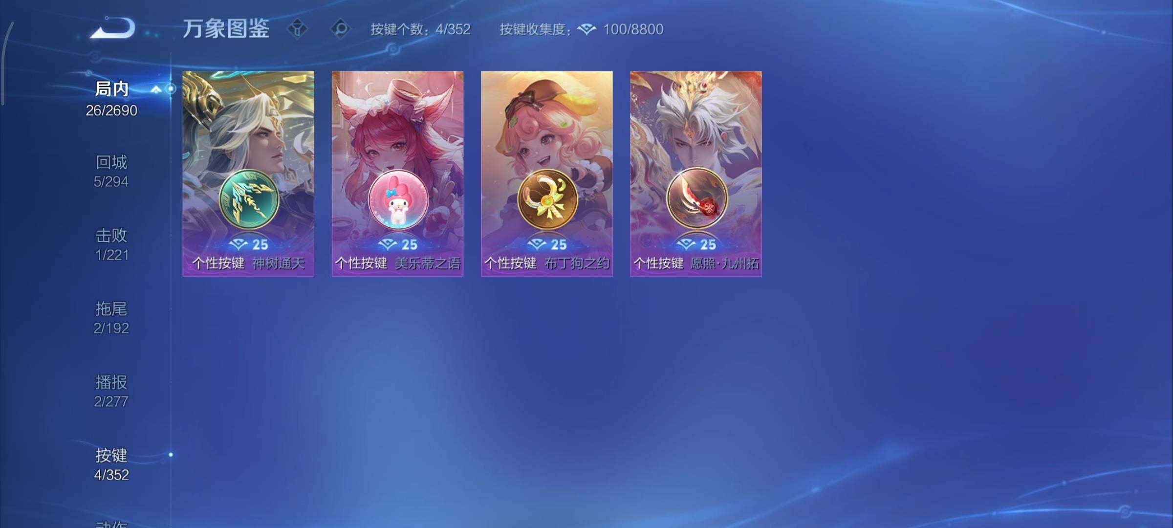 WZCMY3414541王者荣耀账号详情图7 WZCMY3414541王者荣耀账号详情图7