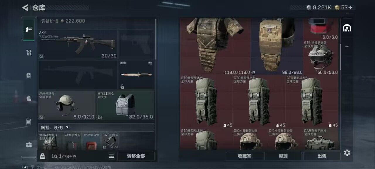 SJZCMW387697三角洲行动账号详情图6 SJZCMW387697三角洲行动账号详情图6