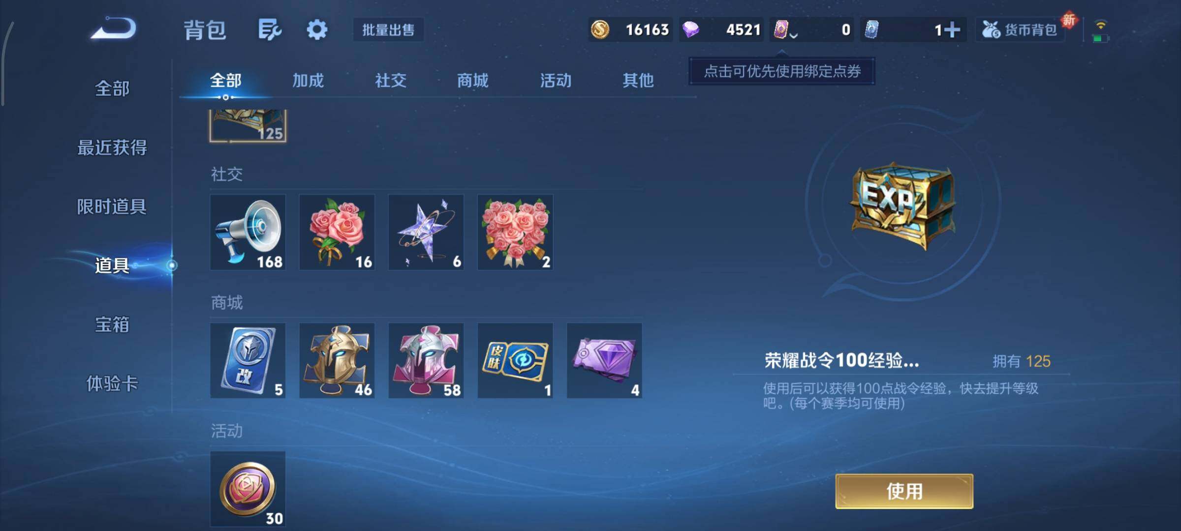 WZCMY3414541王者荣耀账号详情图9 WZCMY3414541王者荣耀账号详情图9