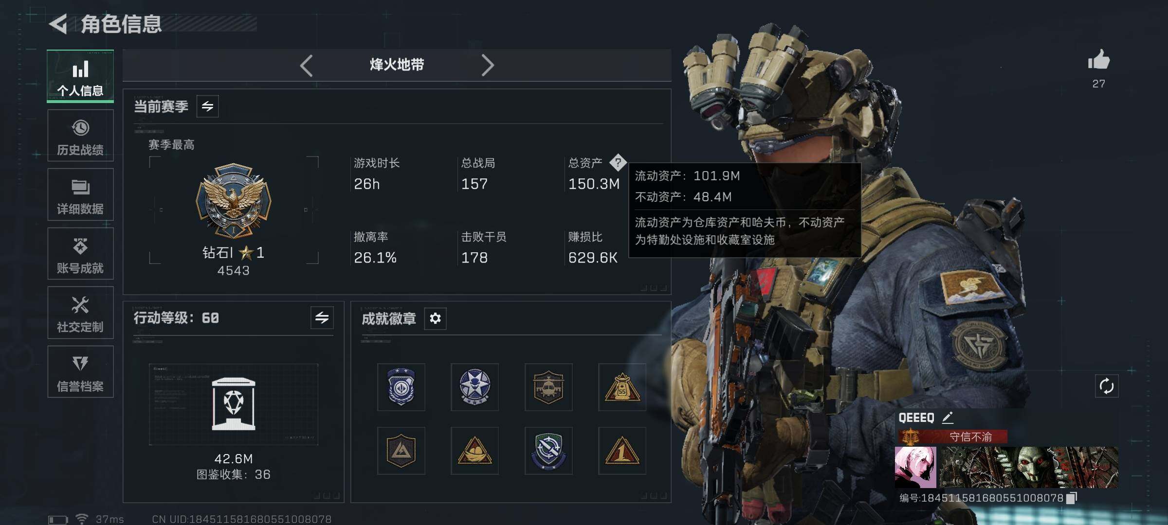 SJZQM381868三角洲行动账号详情图4 SJZQM381868三角洲行动账号详情图4