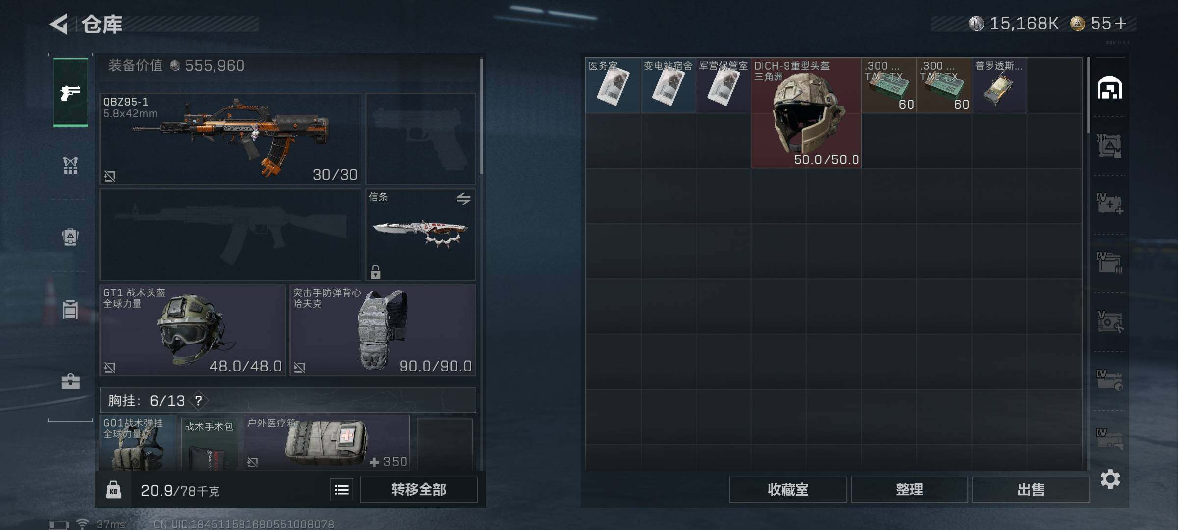 SJZQM381868三角洲行动账号详情图12 SJZQM381868三角洲行动账号详情图12