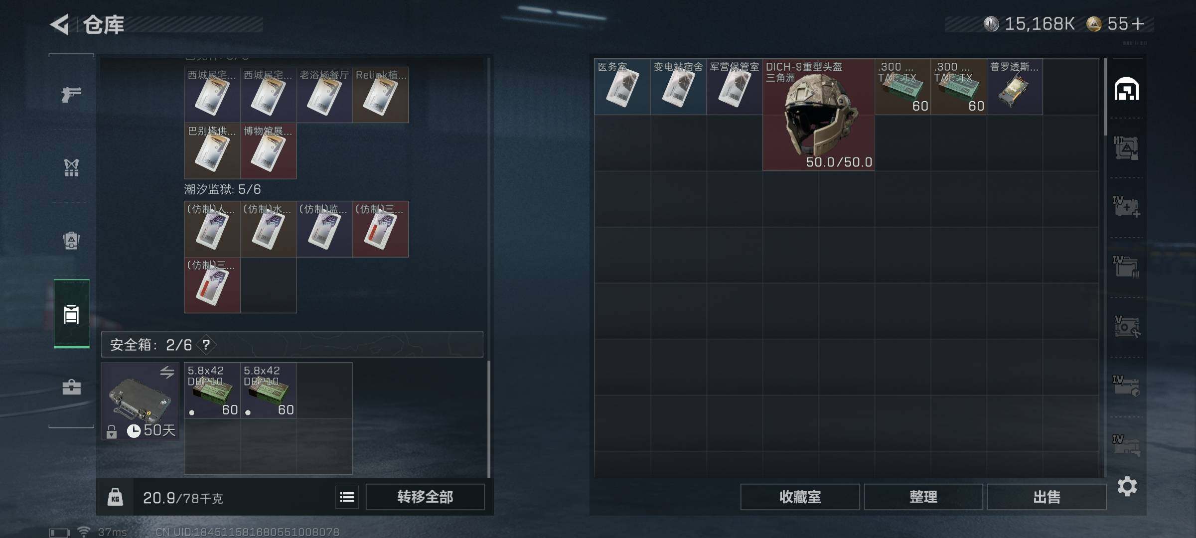 SJZQM381868三角洲行动账号详情图13 SJZQM381868三角洲行动账号详情图13