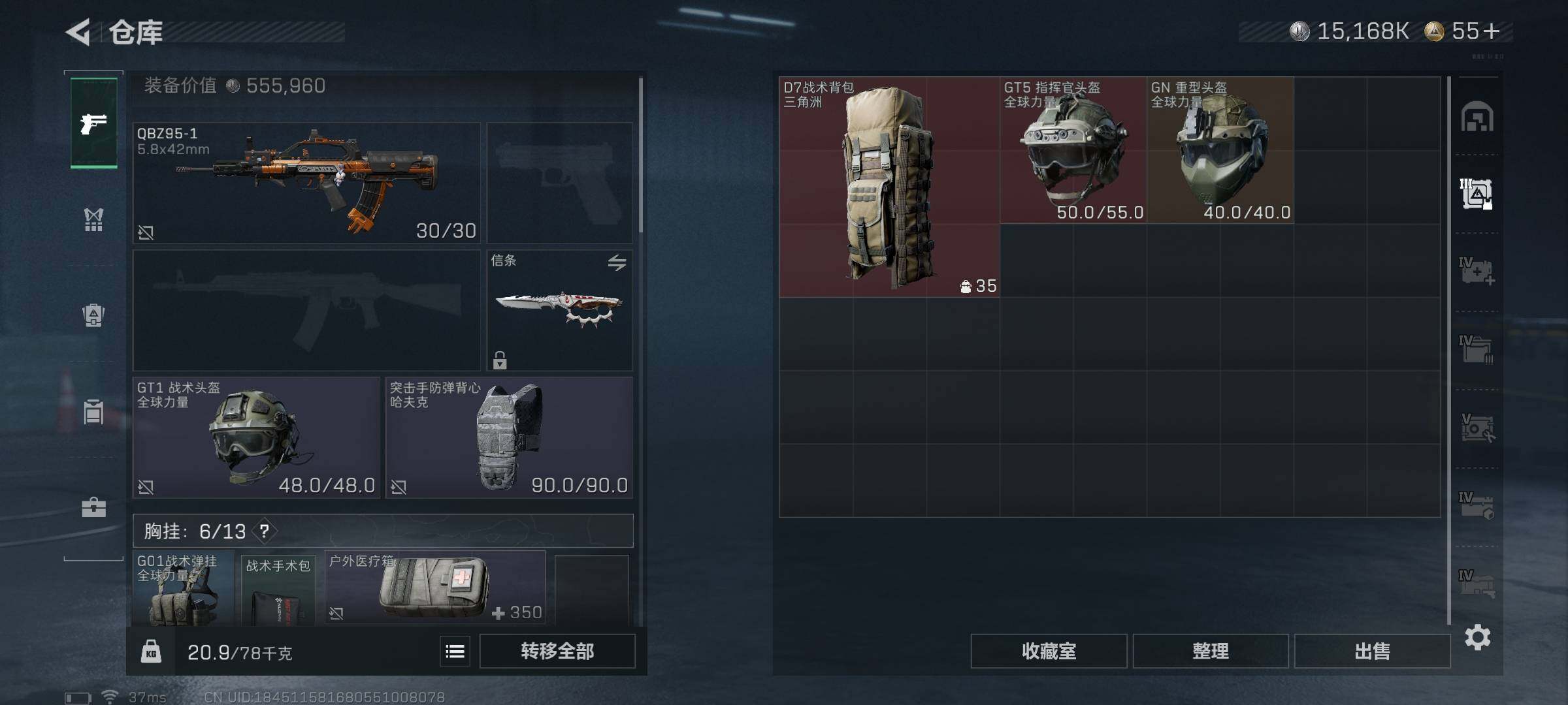 SJZQM381868三角洲行动账号详情图14 SJZQM381868三角洲行动账号详情图14