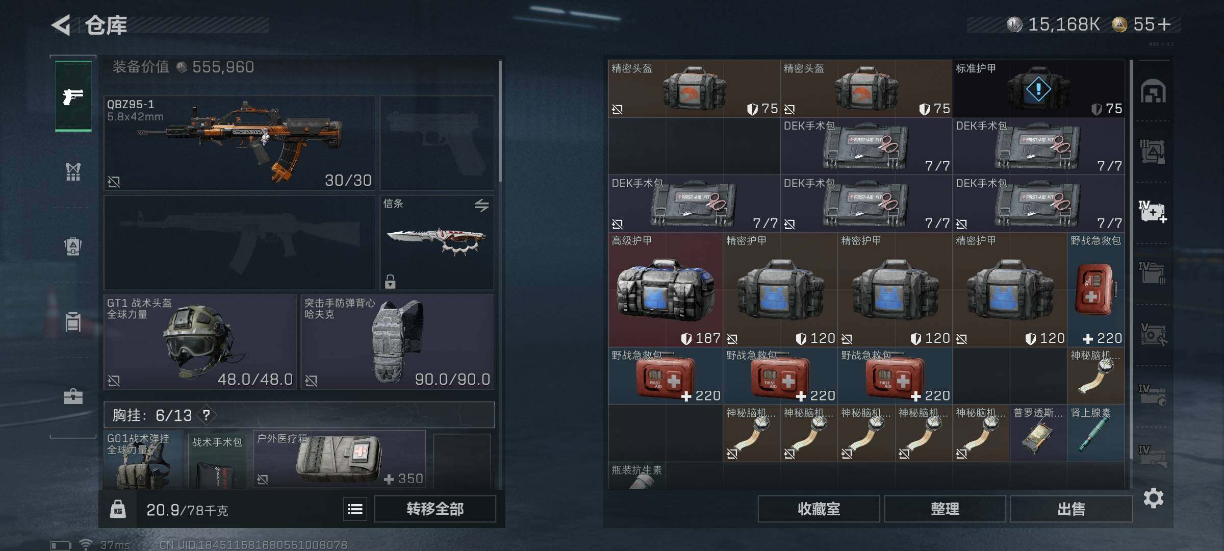 SJZQM381868三角洲行动账号详情图15 SJZQM381868三角洲行动账号详情图15