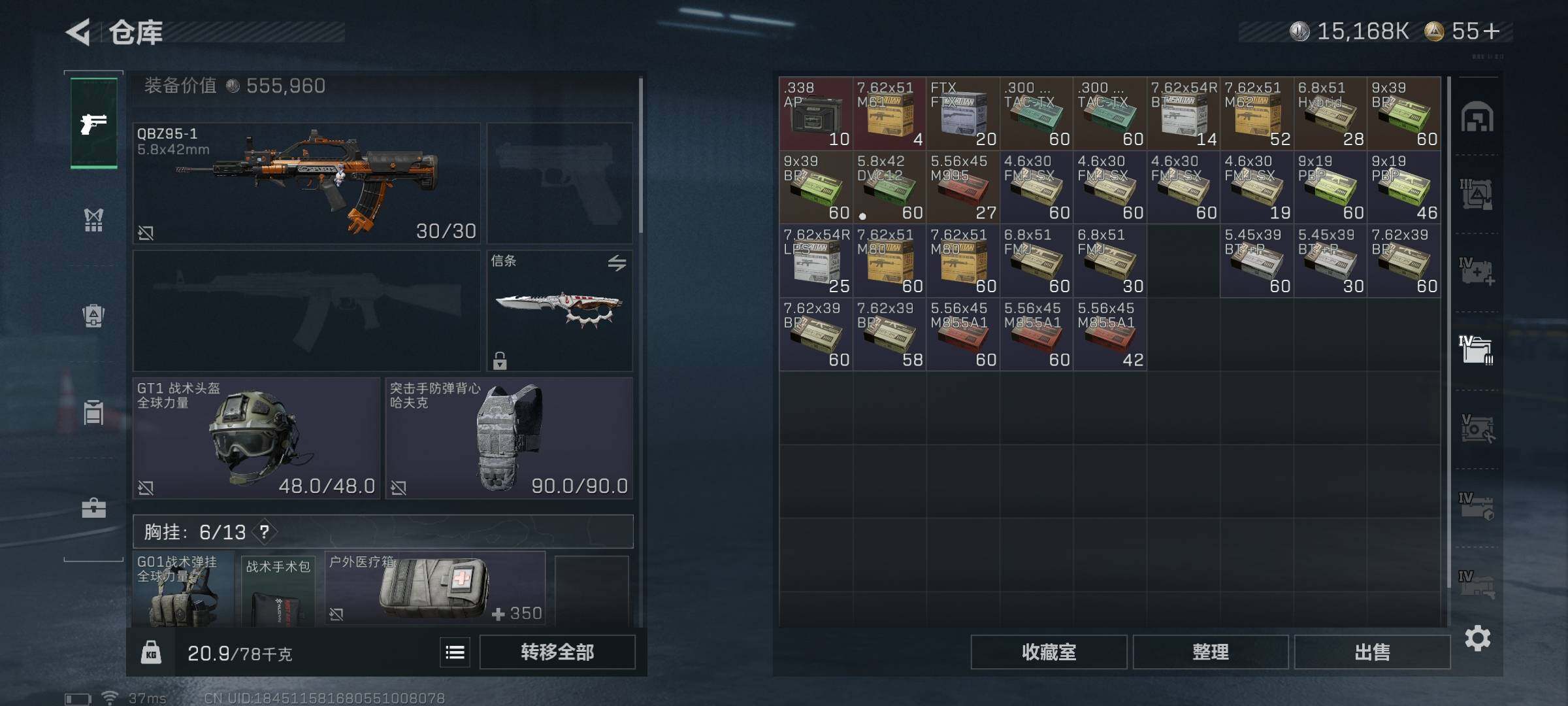 SJZQM381868三角洲行动账号详情图16 SJZQM381868三角洲行动账号详情图16