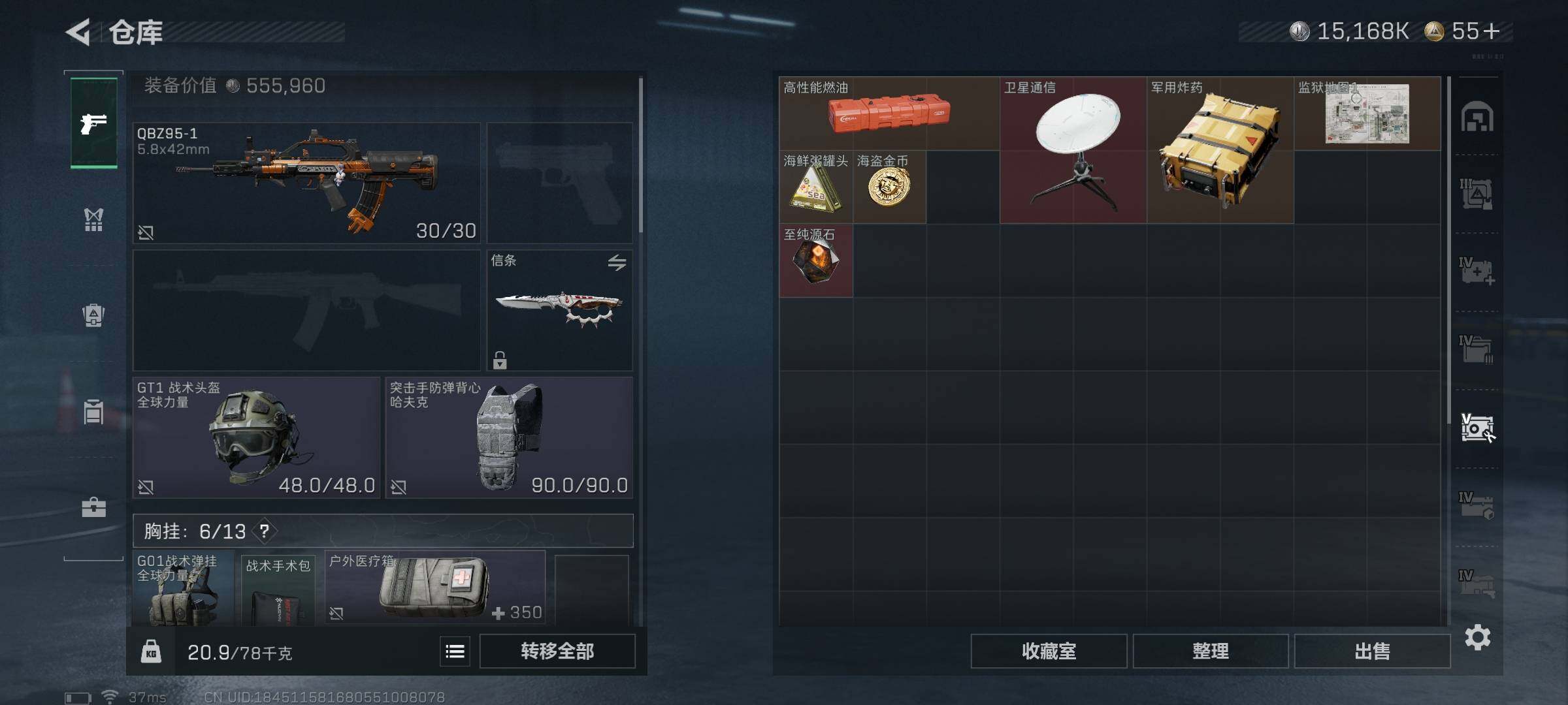 SJZQM381868三角洲行动账号详情图17 SJZQM381868三角洲行动账号详情图17