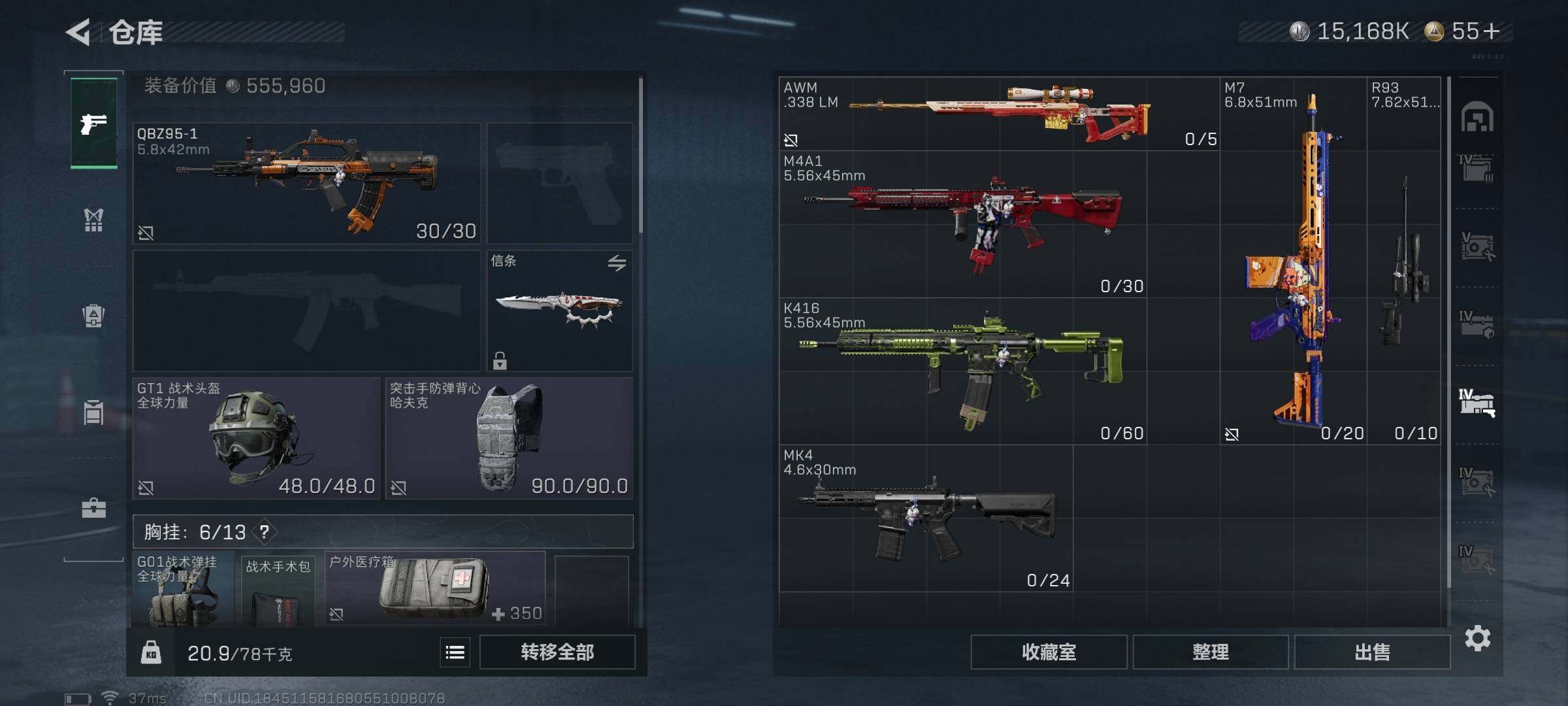 SJZQM381868三角洲行动账号详情图18 SJZQM381868三角洲行动账号详情图18