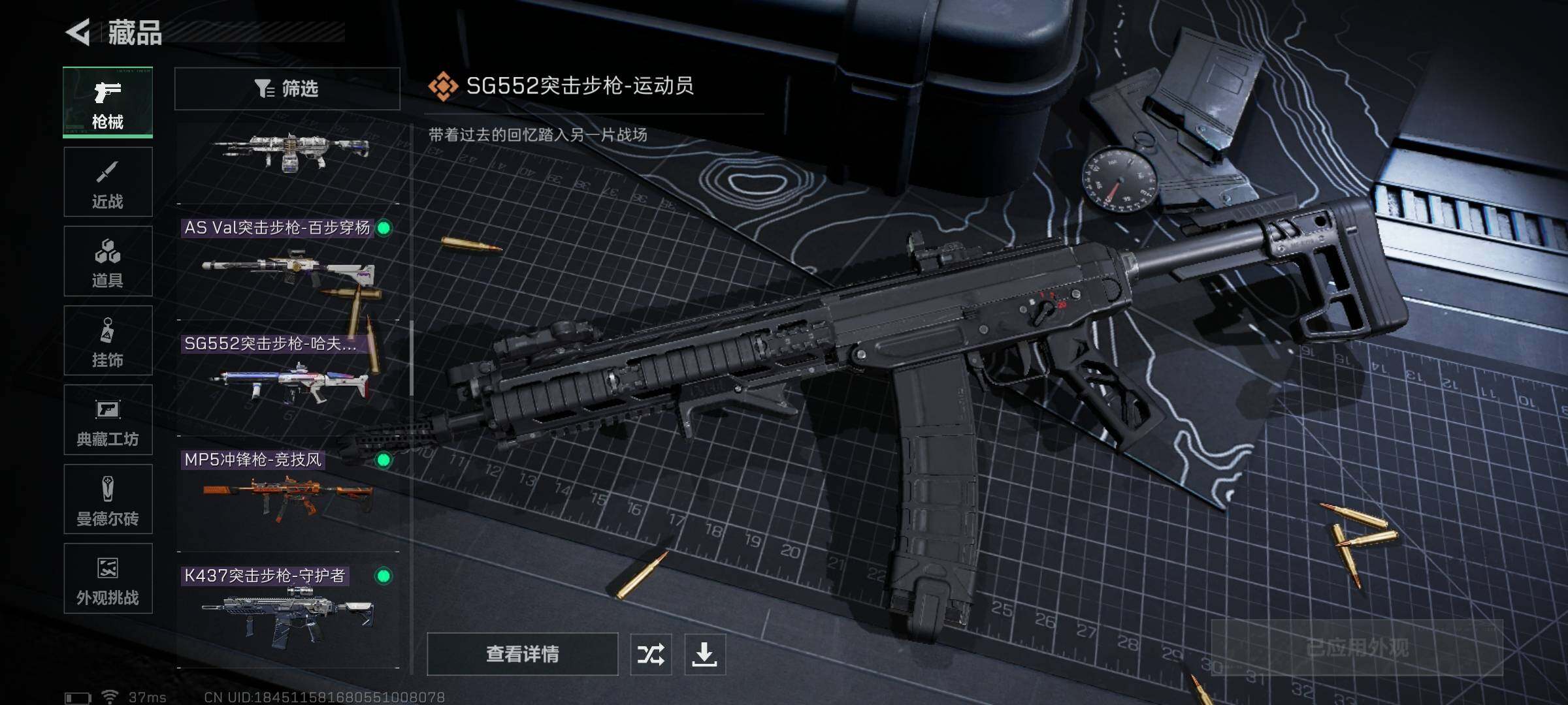 SJZQM381868三角洲行动账号详情图22 SJZQM381868三角洲行动账号详情图22