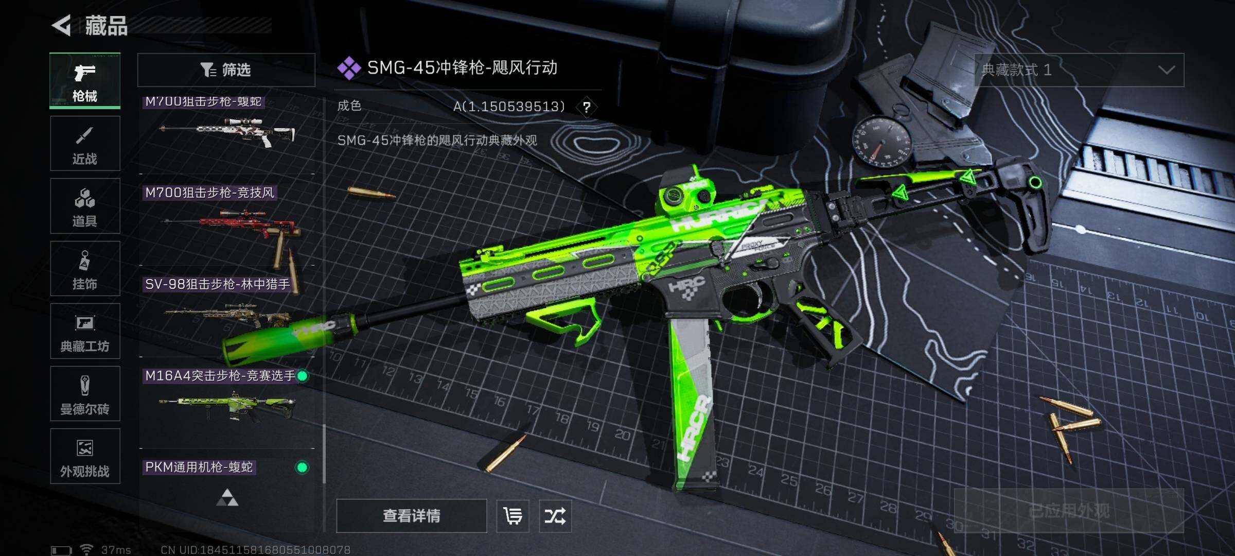 SJZQM381868三角洲行动账号详情图25 SJZQM381868三角洲行动账号详情图25