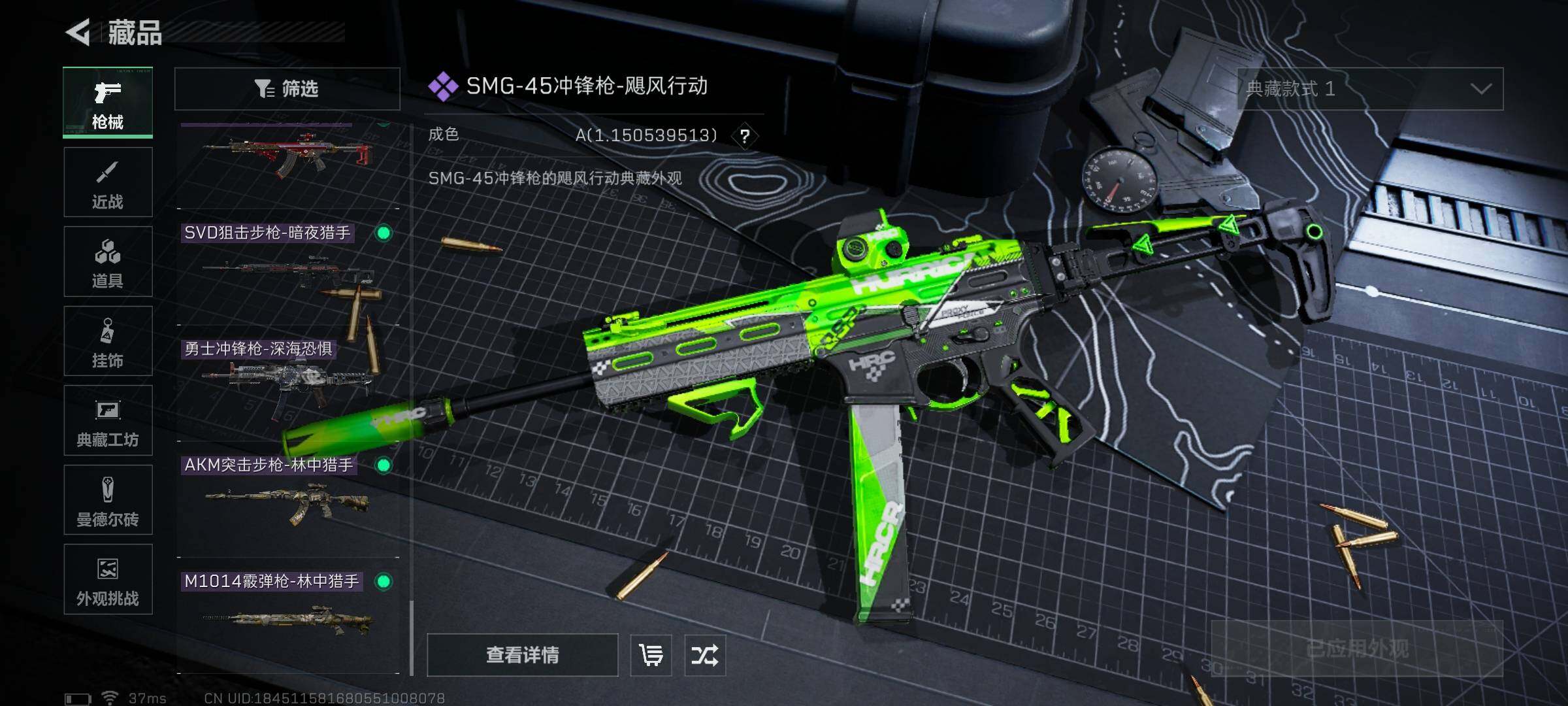 SJZQM381868三角洲行动账号详情图26 SJZQM381868三角洲行动账号详情图26