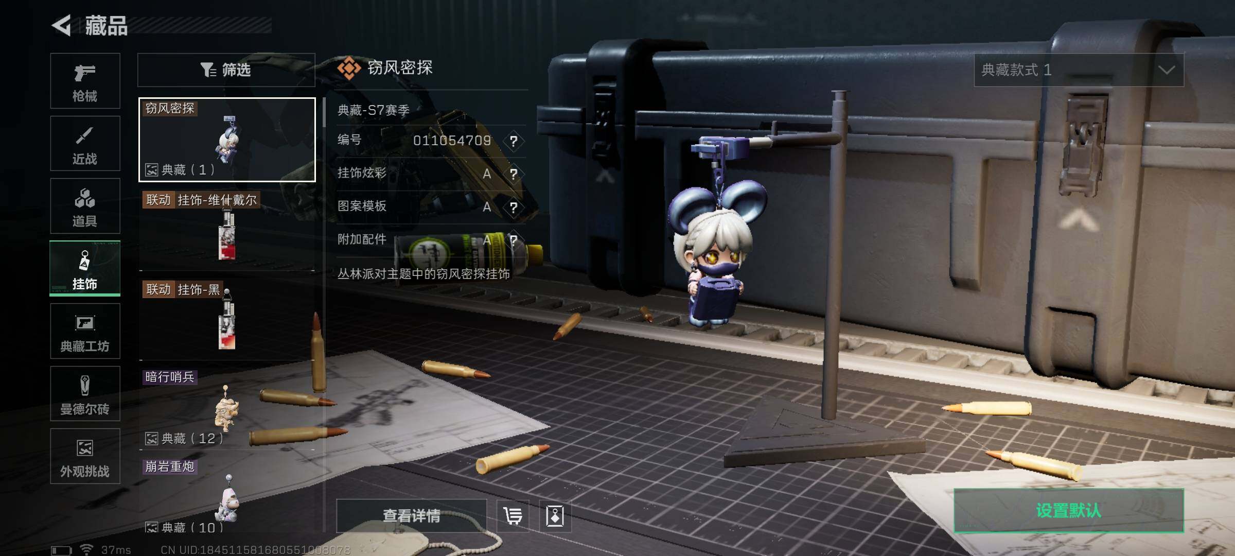 SJZQM381868三角洲行动账号详情图28 SJZQM381868三角洲行动账号详情图28