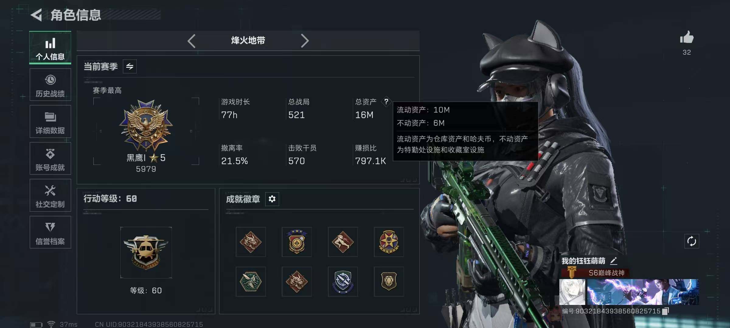 SJZQM383168三角洲行动账号详情图4 SJZQM383168三角洲行动账号详情图4