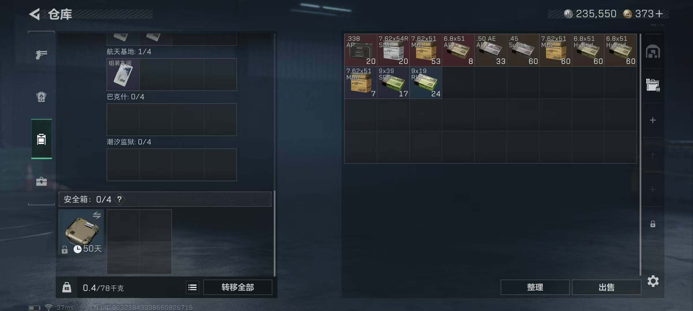 SJZQM383168三角洲行动账号详情图7 SJZQM383168三角洲行动账号详情图7