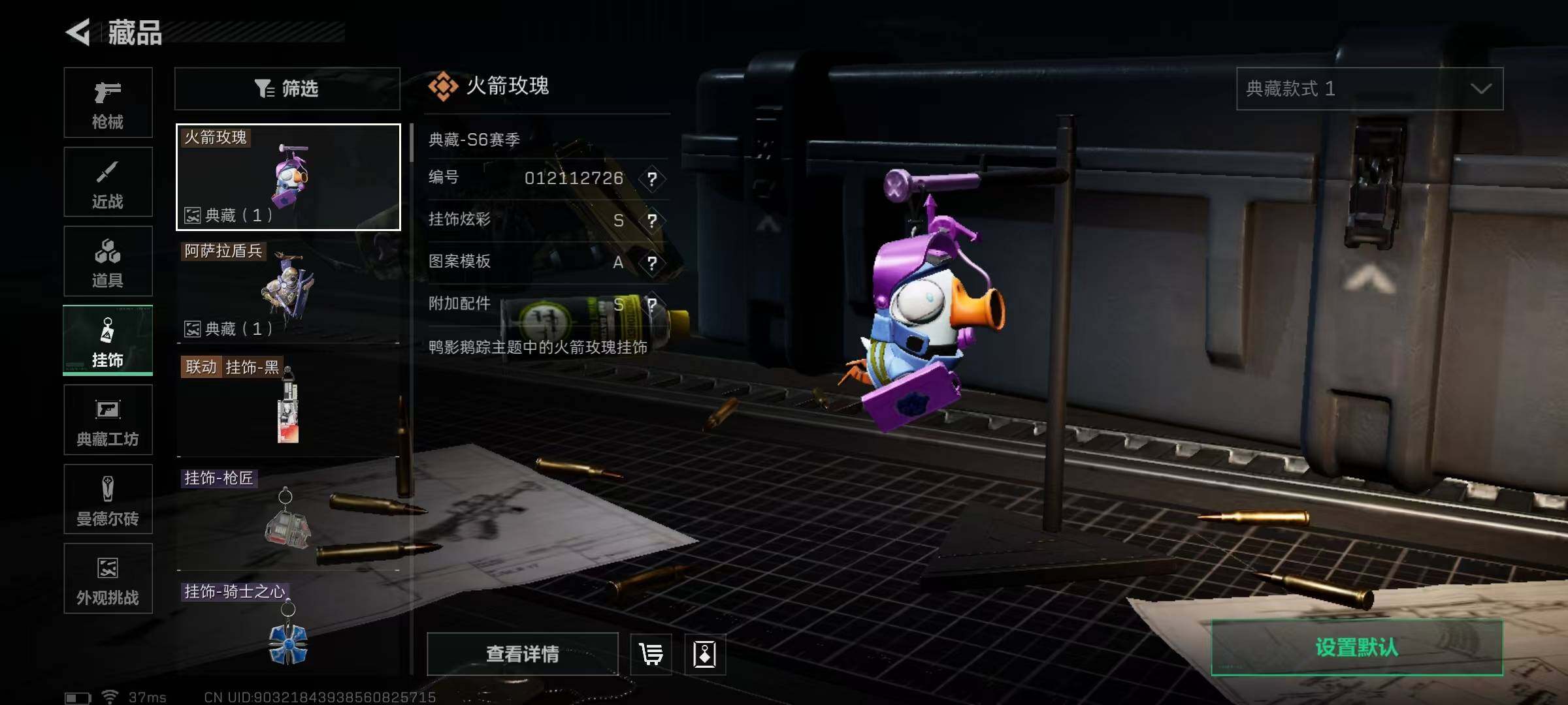 SJZQM383168三角洲行动账号详情图13 SJZQM383168三角洲行动账号详情图13