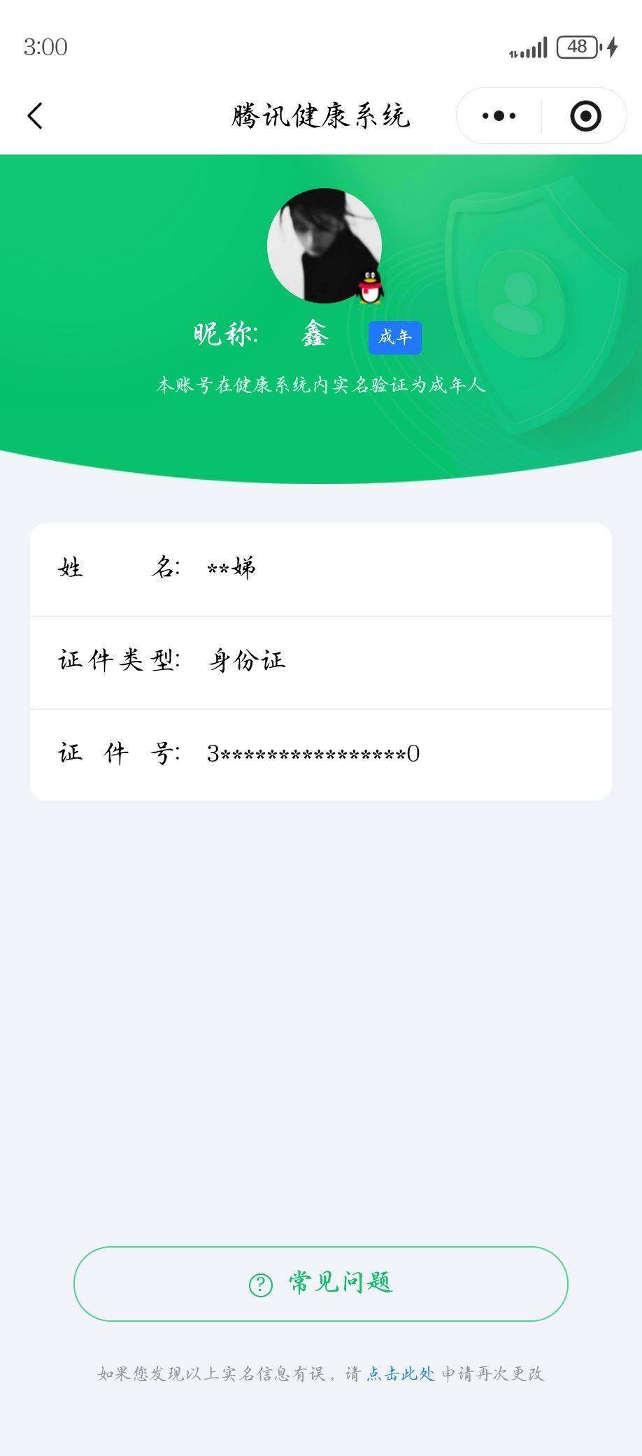 WZCMW4121409王者荣耀账号详情图19