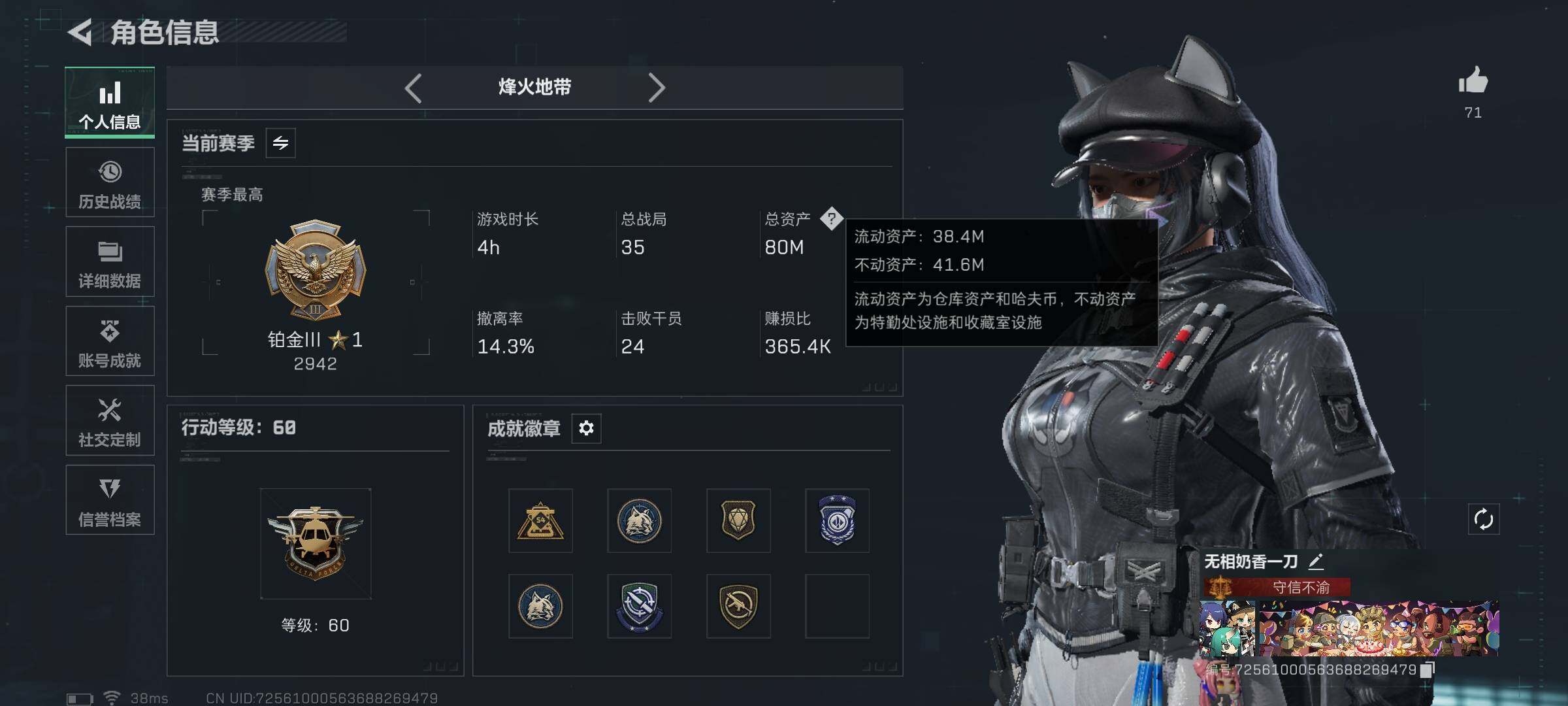 SJZEY381863三角洲行动账号详情图4 SJZEY381863三角洲行动账号详情图4