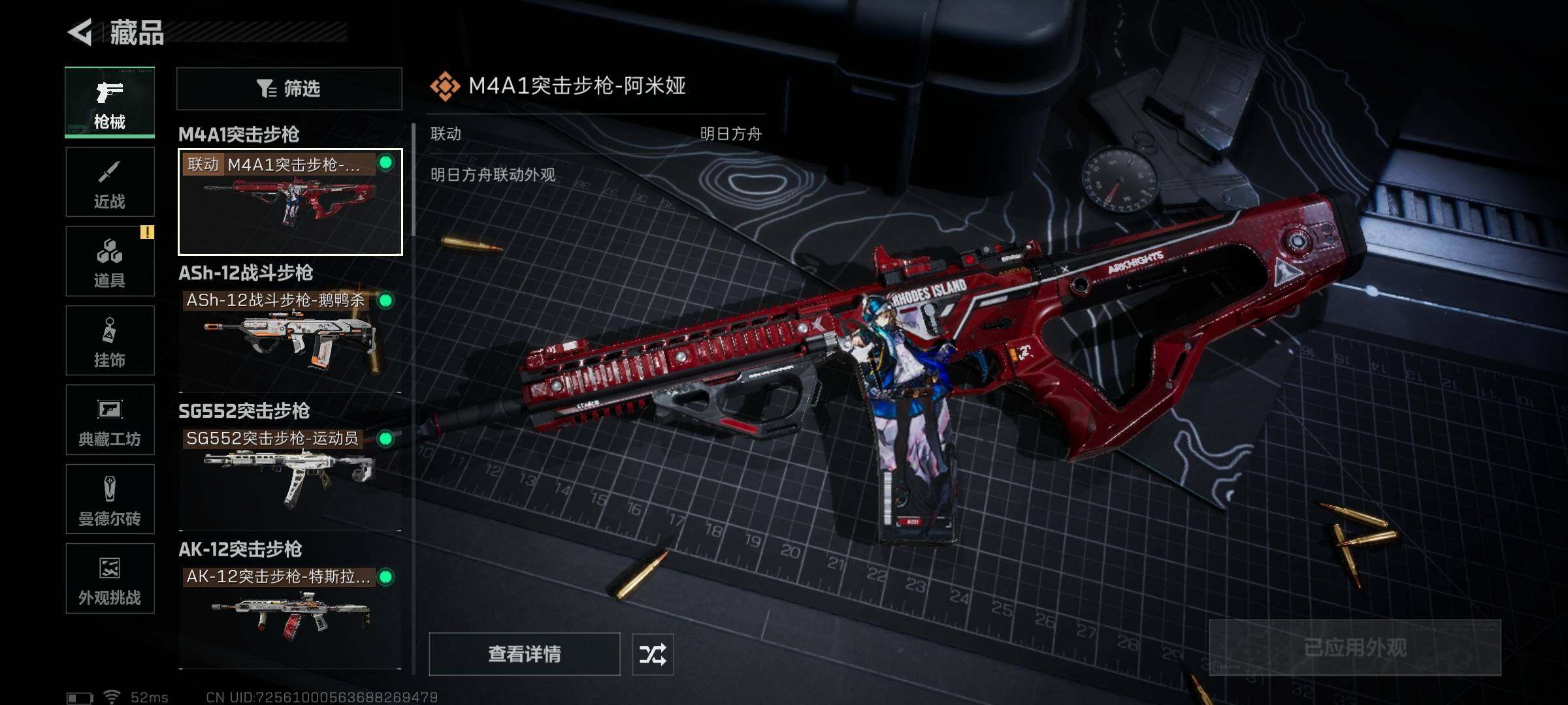 SJZEY381863三角洲行动账号详情图16 SJZEY381863三角洲行动账号详情图16