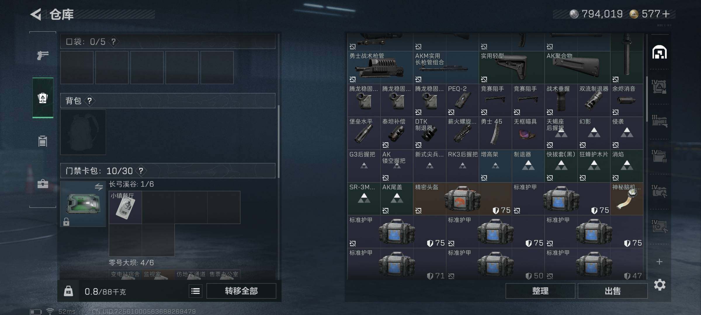 SJZEY381863三角洲行动账号详情图23 SJZEY381863三角洲行动账号详情图23