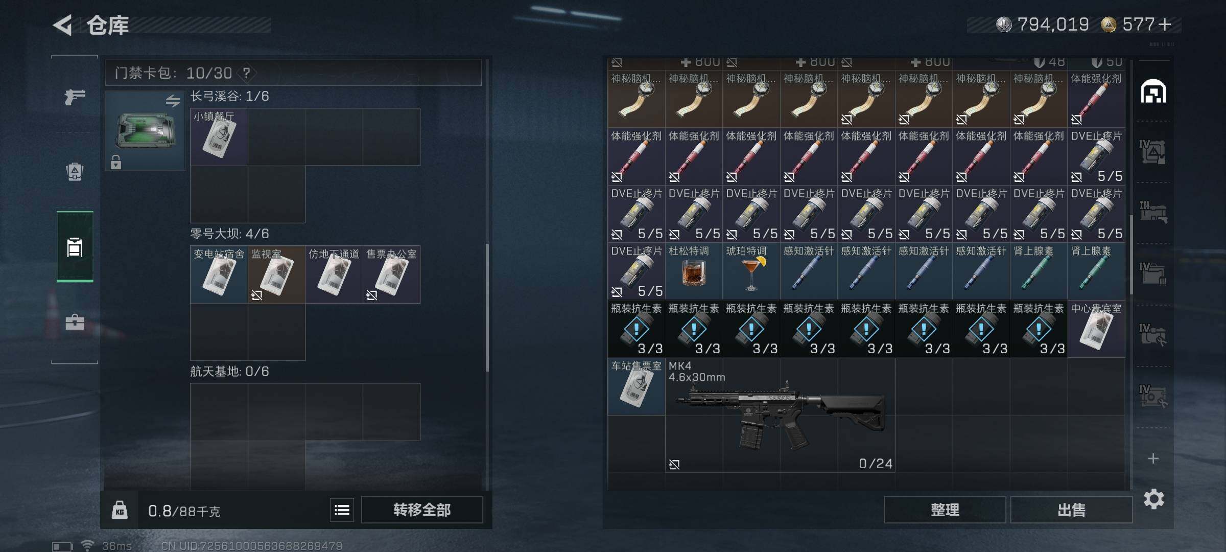 SJZEY381863三角洲行动账号详情图24 SJZEY381863三角洲行动账号详情图24