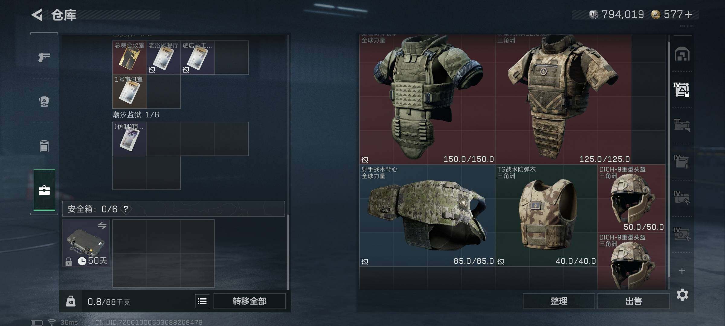 SJZEY381863三角洲行动账号详情图25 SJZEY381863三角洲行动账号详情图25