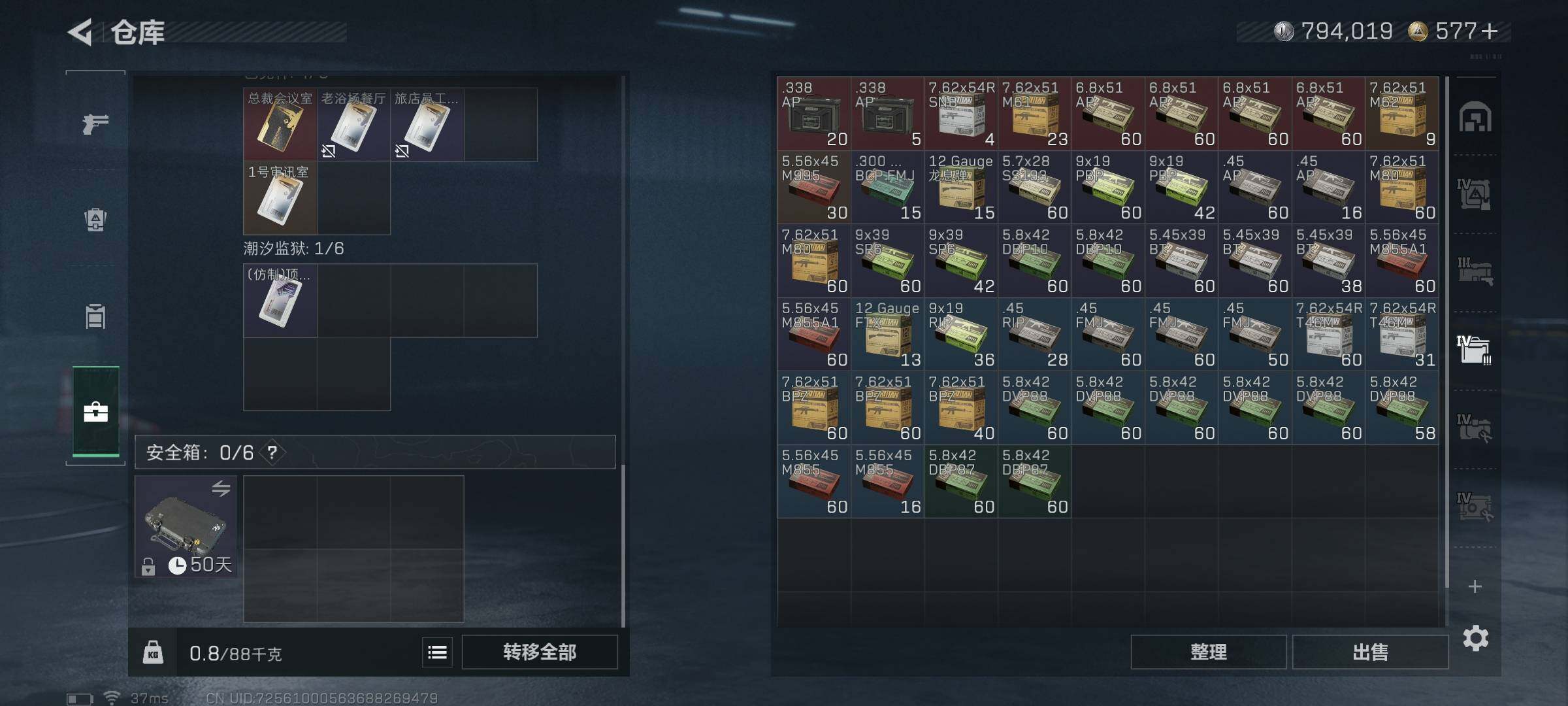 SJZEY381863三角洲行动账号详情图27 SJZEY381863三角洲行动账号详情图27