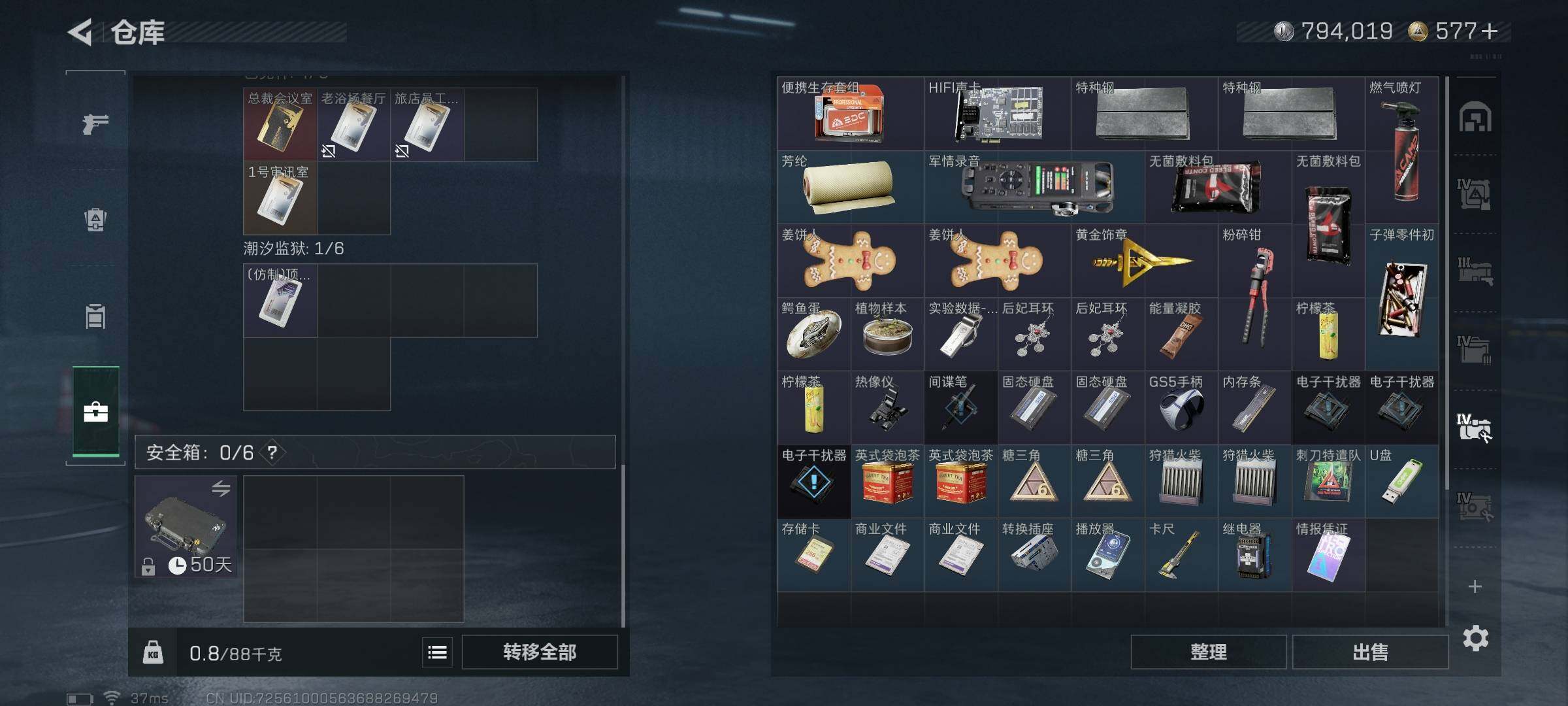 SJZEY381863三角洲行动账号详情图28 SJZEY381863三角洲行动账号详情图28