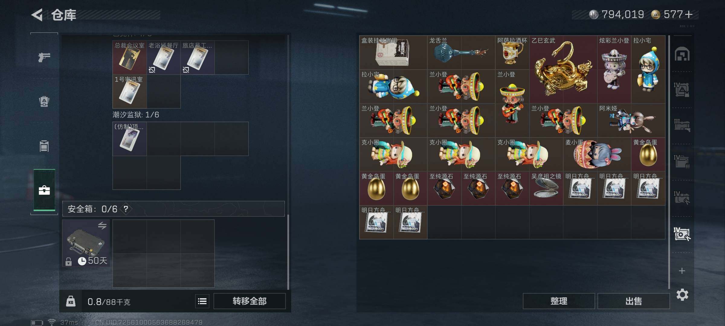 SJZEY381863三角洲行动账号详情图29 SJZEY381863三角洲行动账号详情图29