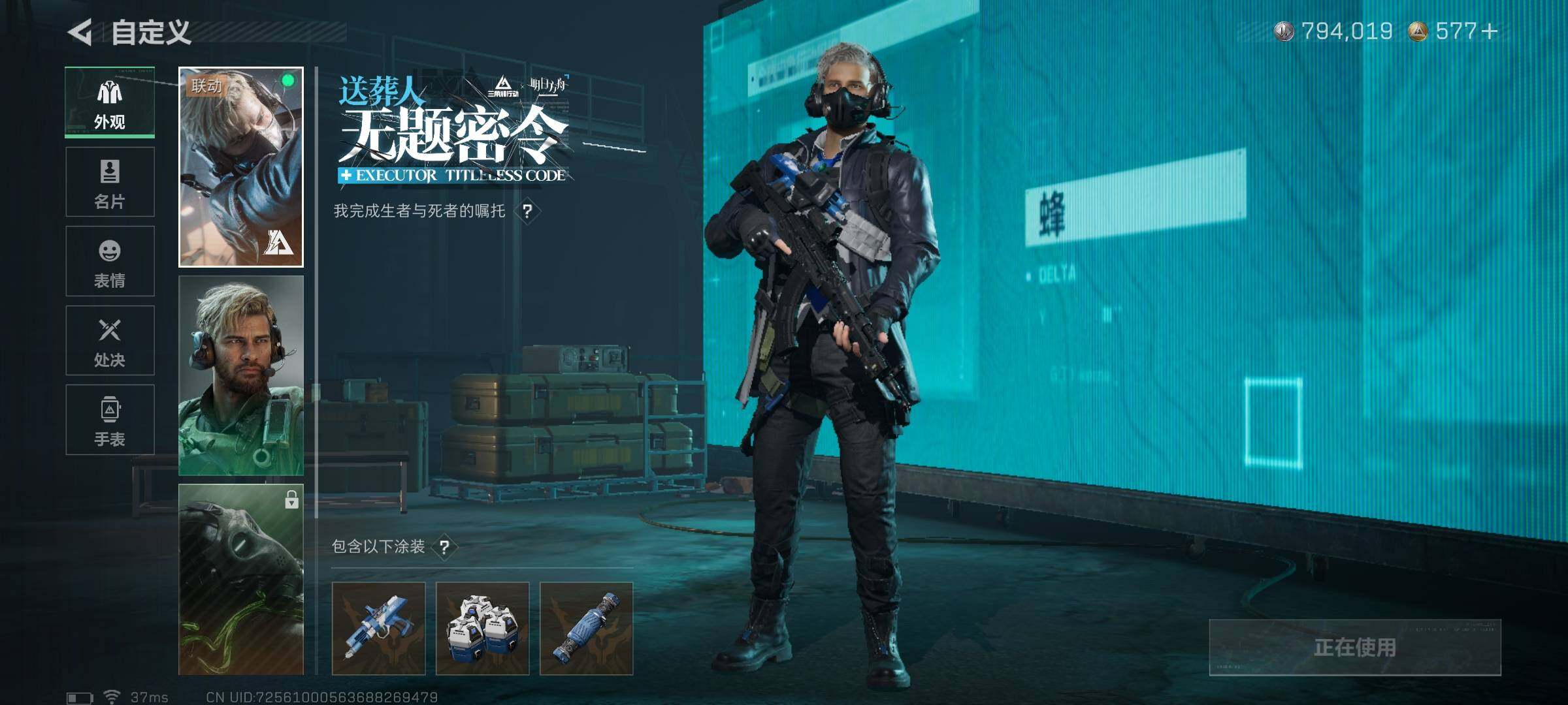 SJZEY381863三角洲行动账号详情图13 SJZEY381863三角洲行动账号详情图13