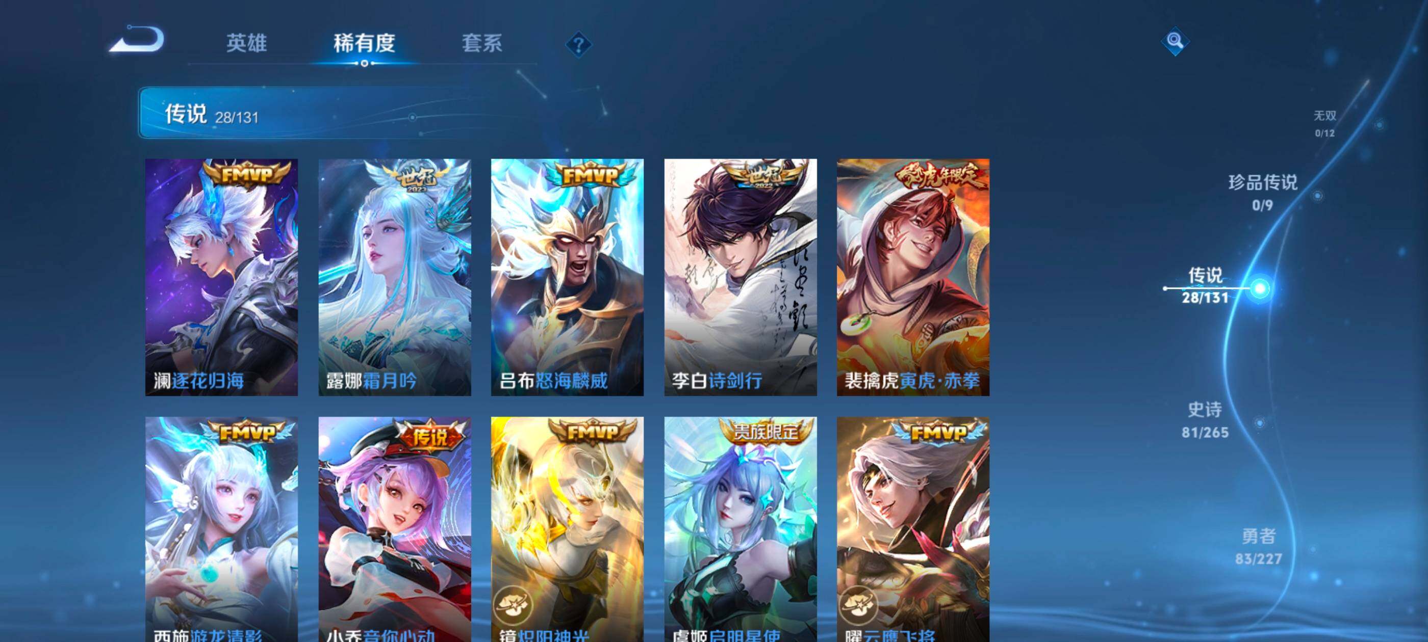 WZCMW4121409王者荣耀账号详情图4