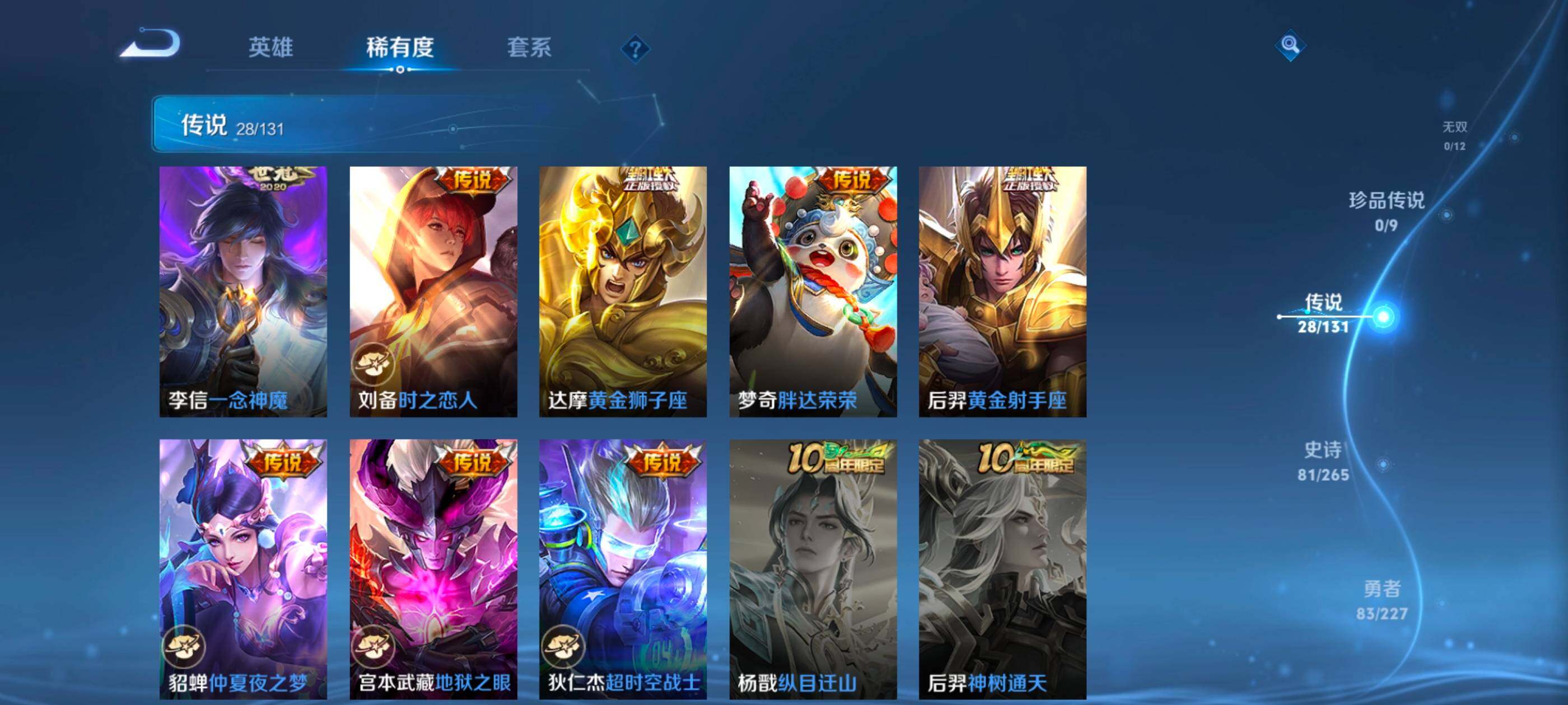 WZCMW4121409王者荣耀账号详情图5