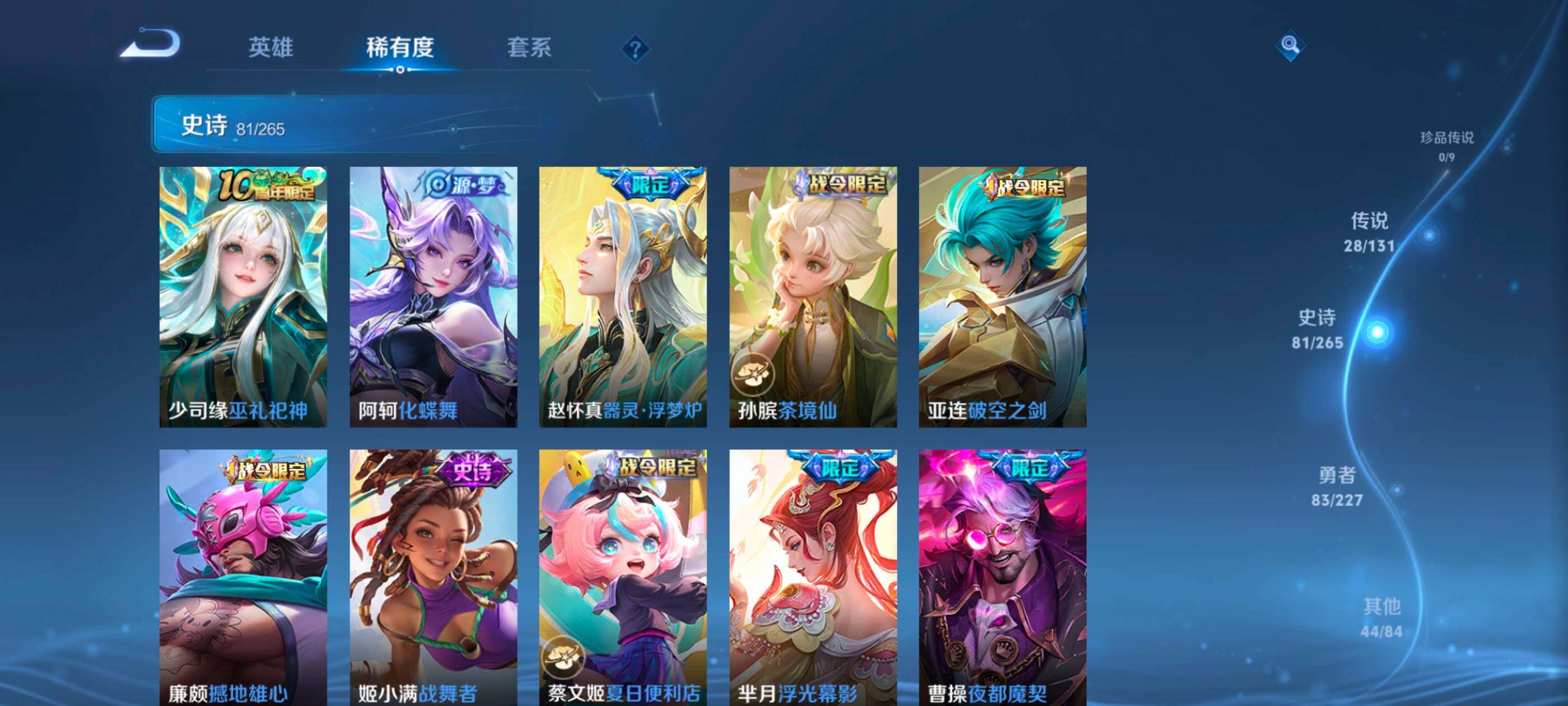 WZCMW4121409王者荣耀账号详情图6