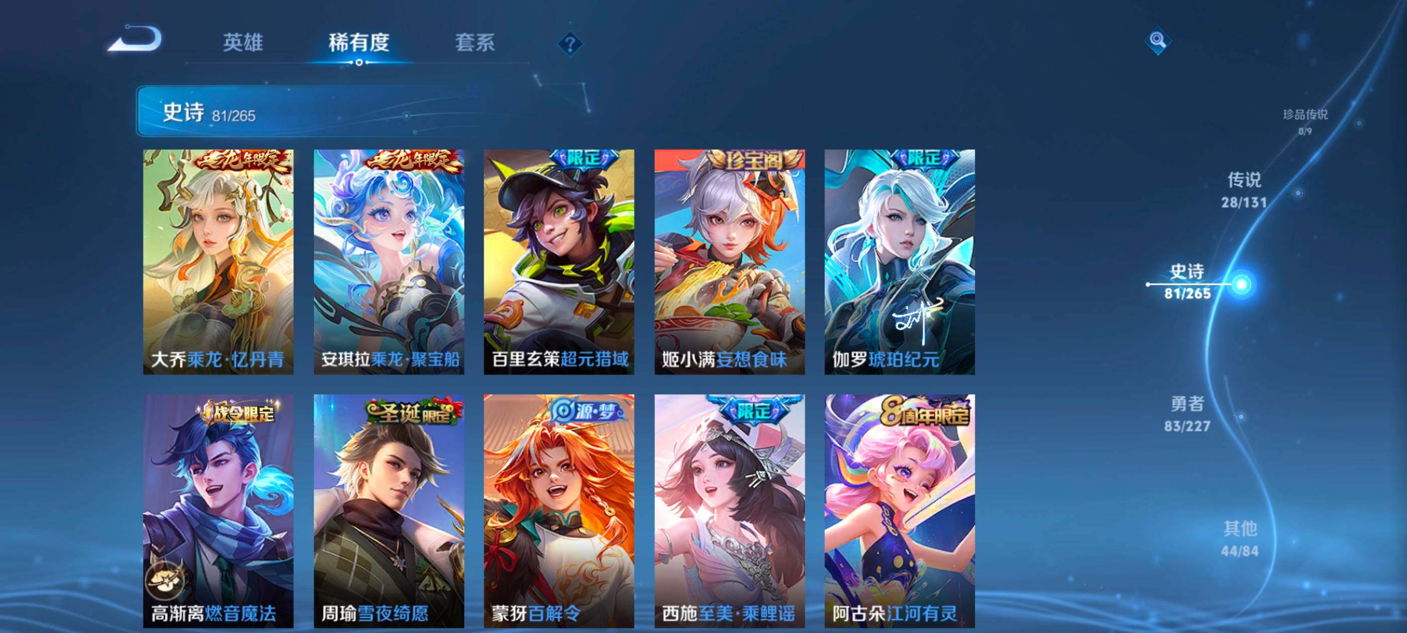 WZCMW4121409王者荣耀账号详情图7