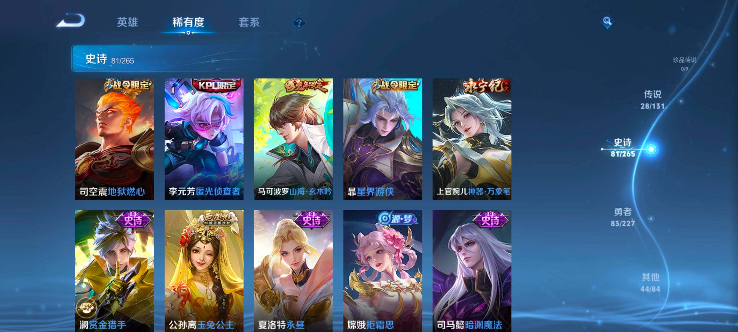 WZCMW4121409王者荣耀账号详情图8