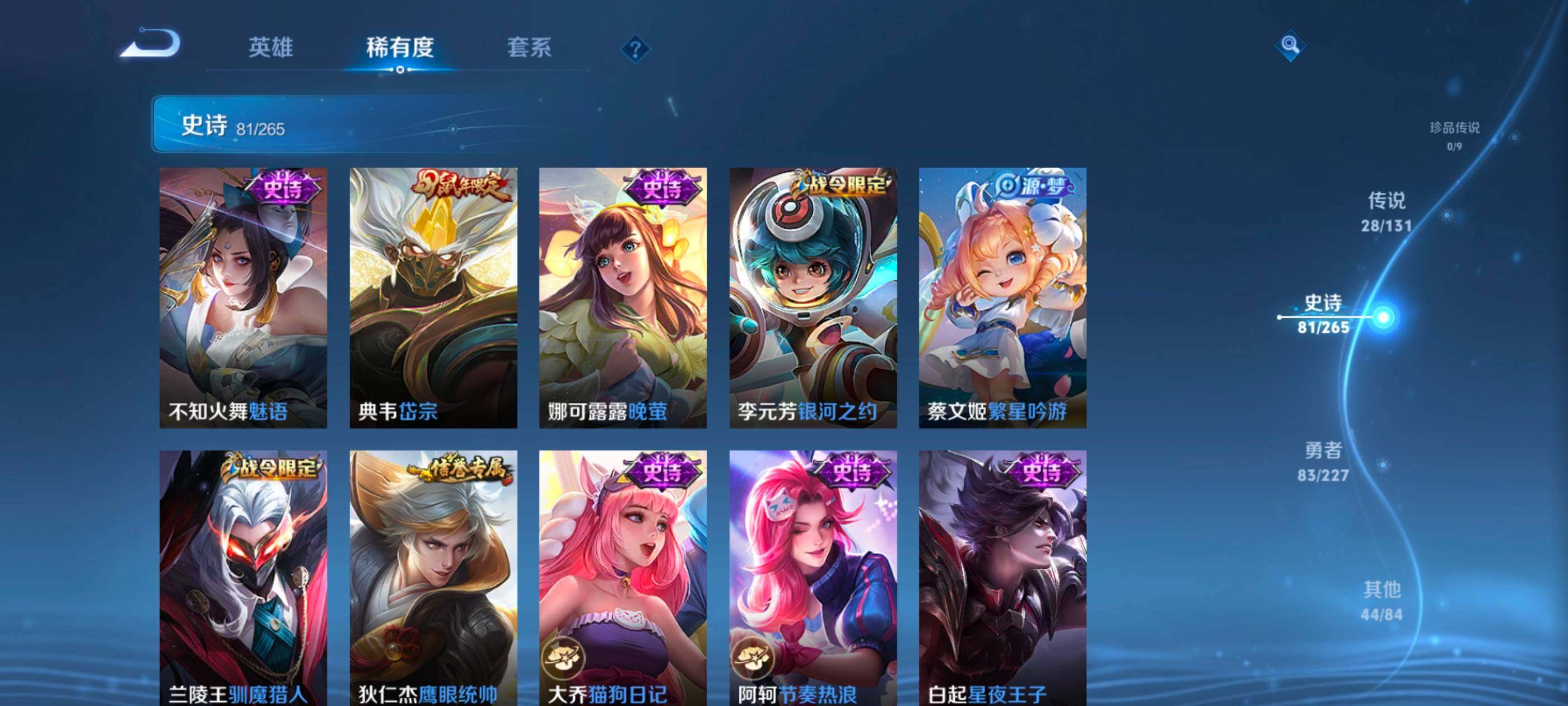 WZCMW4121409王者荣耀账号详情图10