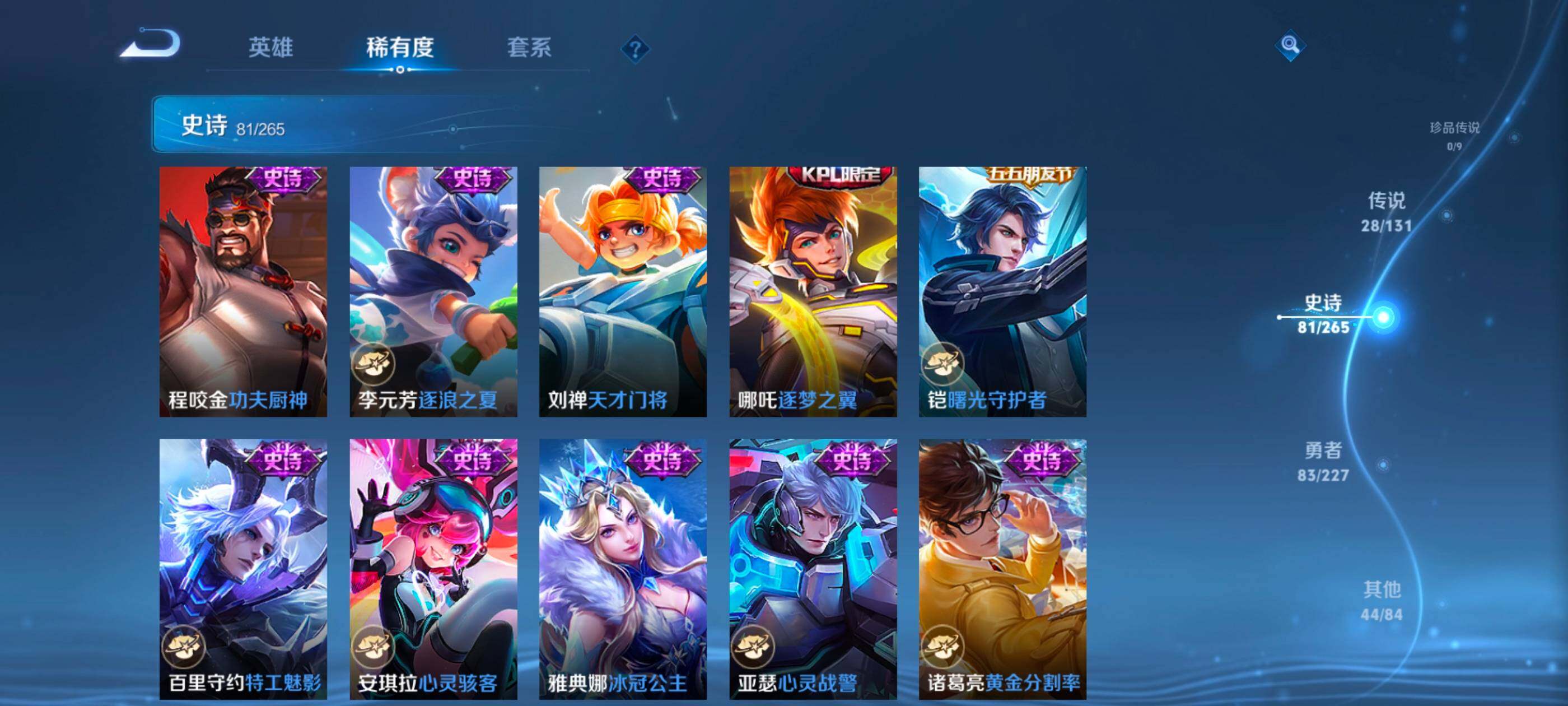 WZCMW4121409王者荣耀账号详情图11