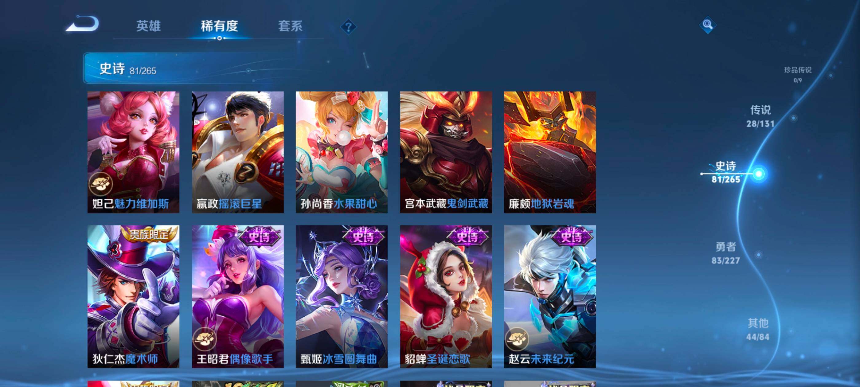 WZCMW4121409王者荣耀账号详情图13