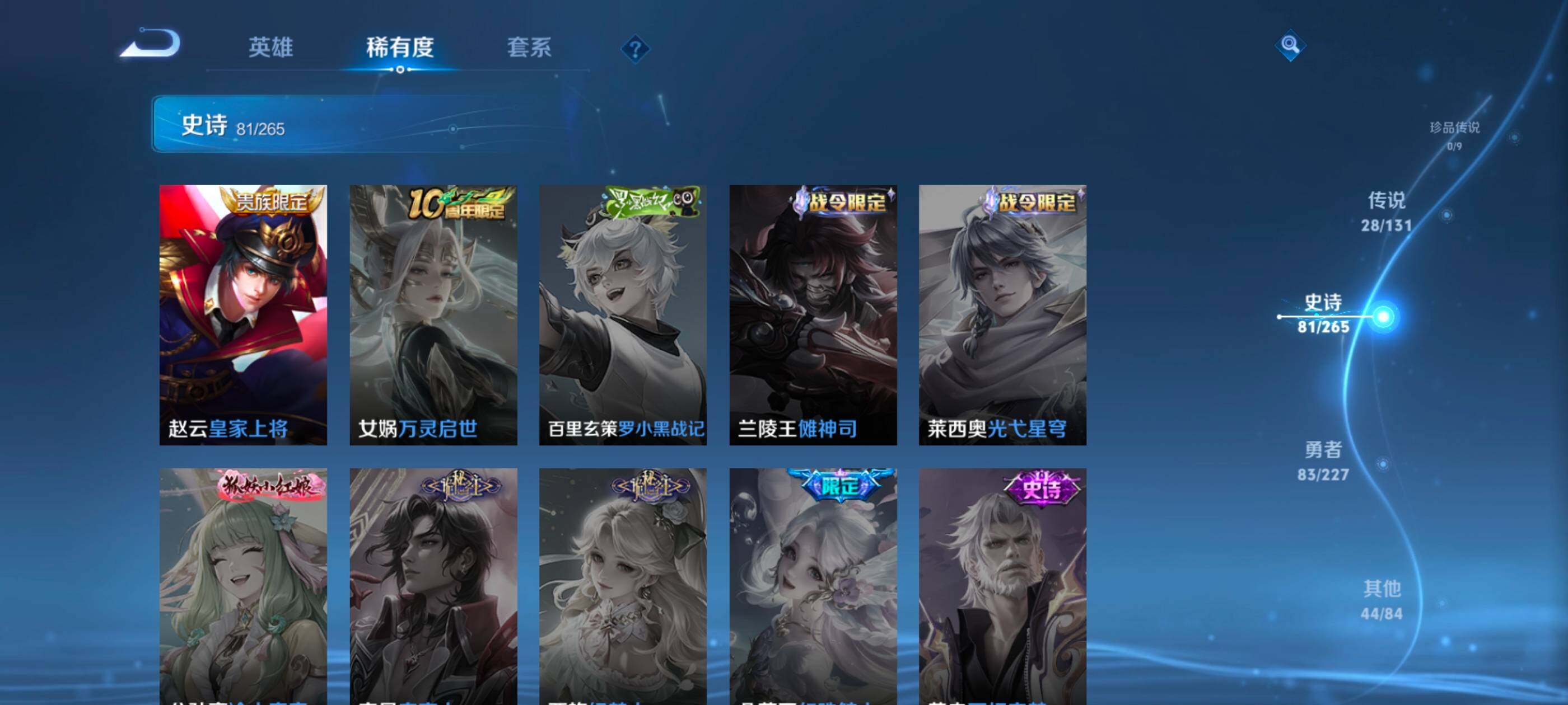 WZCMW4121409王者荣耀账号详情图14