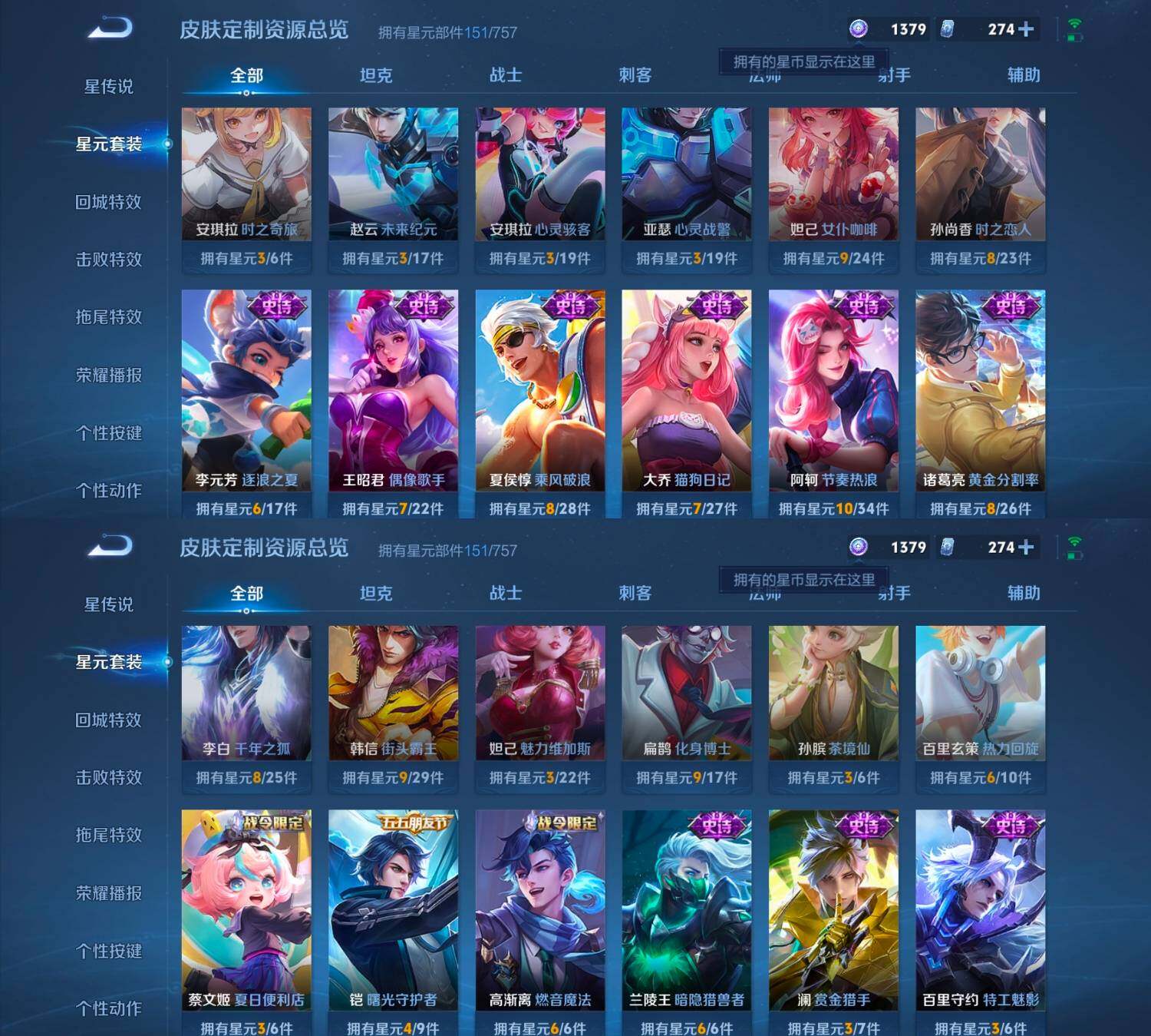 WZCMW4121409王者荣耀账号详情图16